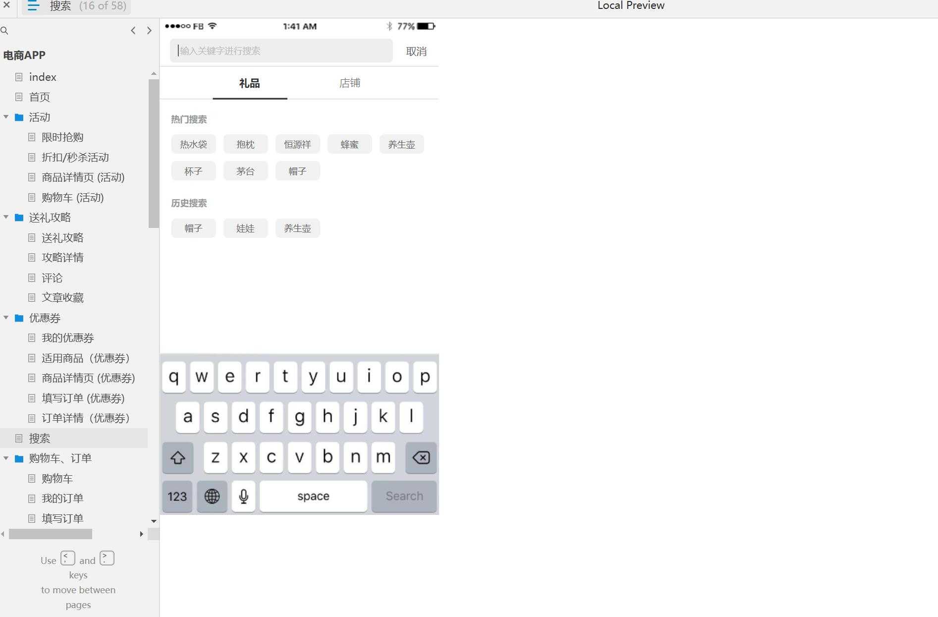 电商行业APP端全流程购物体验Axure原型模板案例下载