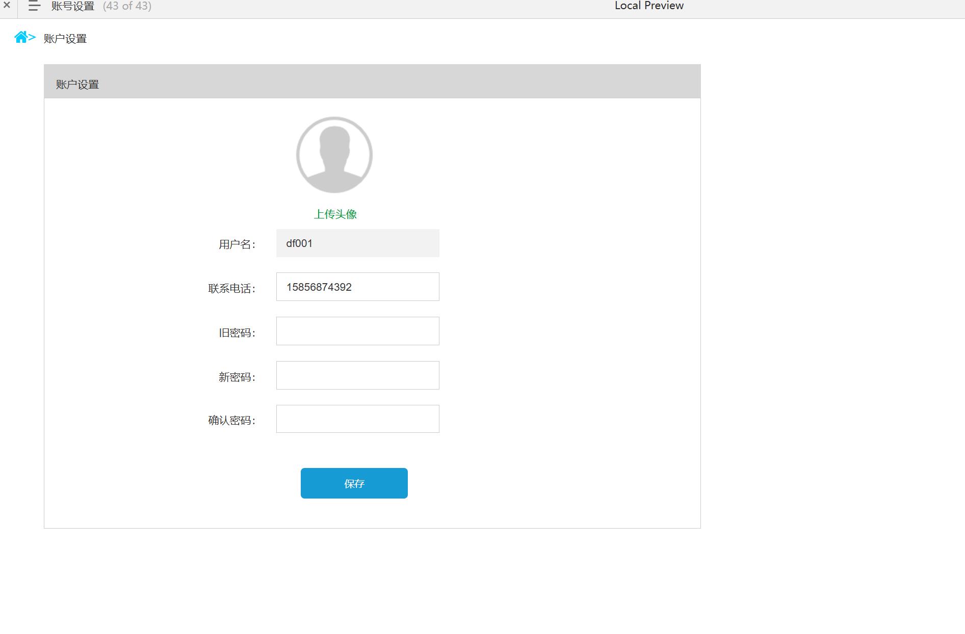 房产行业管理后台系统产品原型模板案例Axure RP源文件下载
