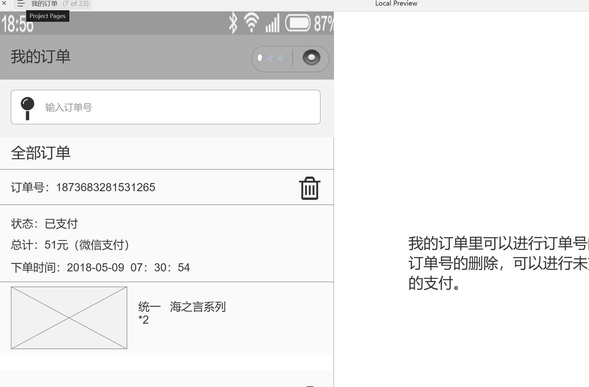 云柜小程序电商系统产品原型模板案例Axure RP源文件下载