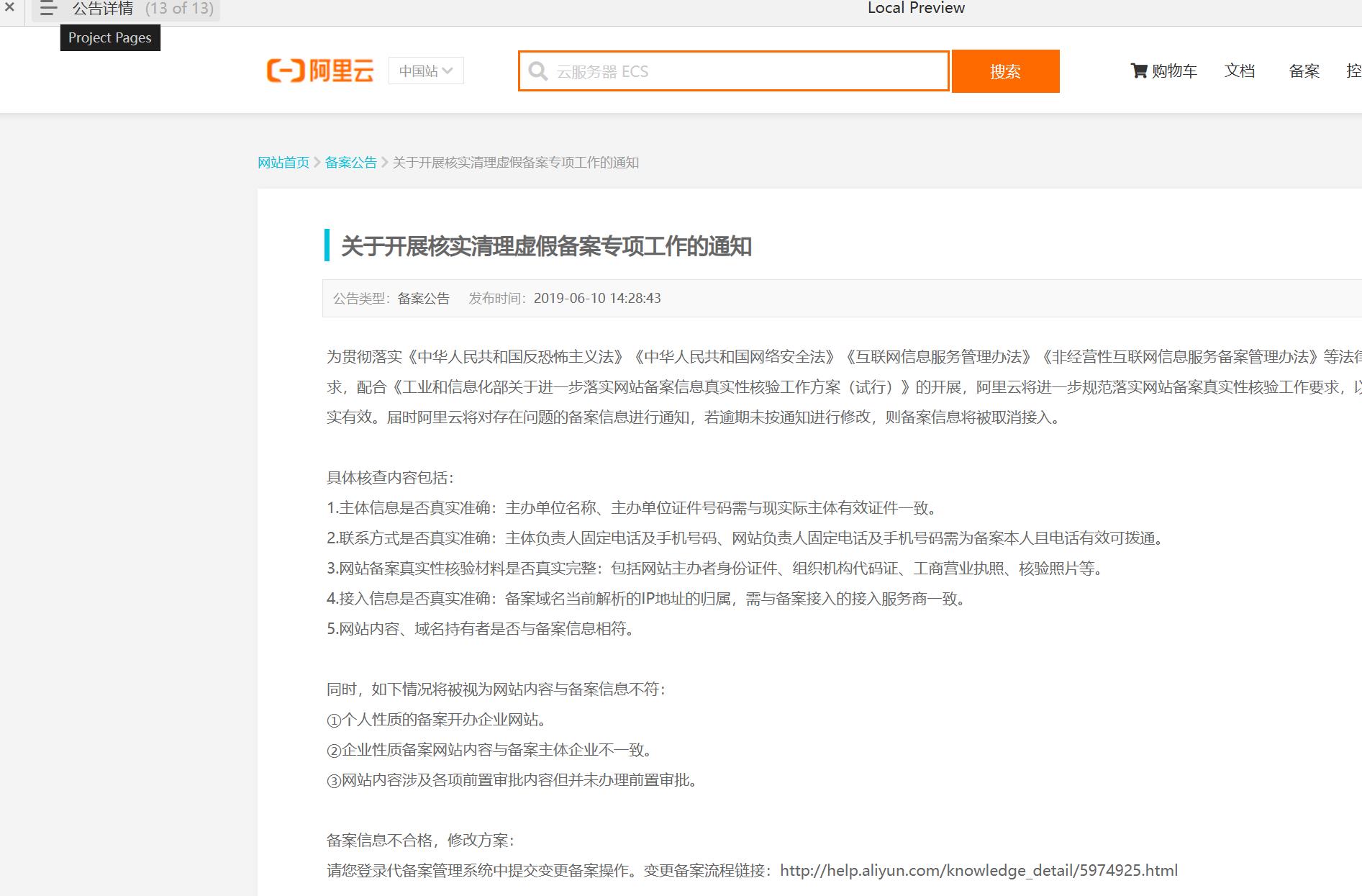 阿里云网站界面高保真原型模板案例Axure RP源文件下载