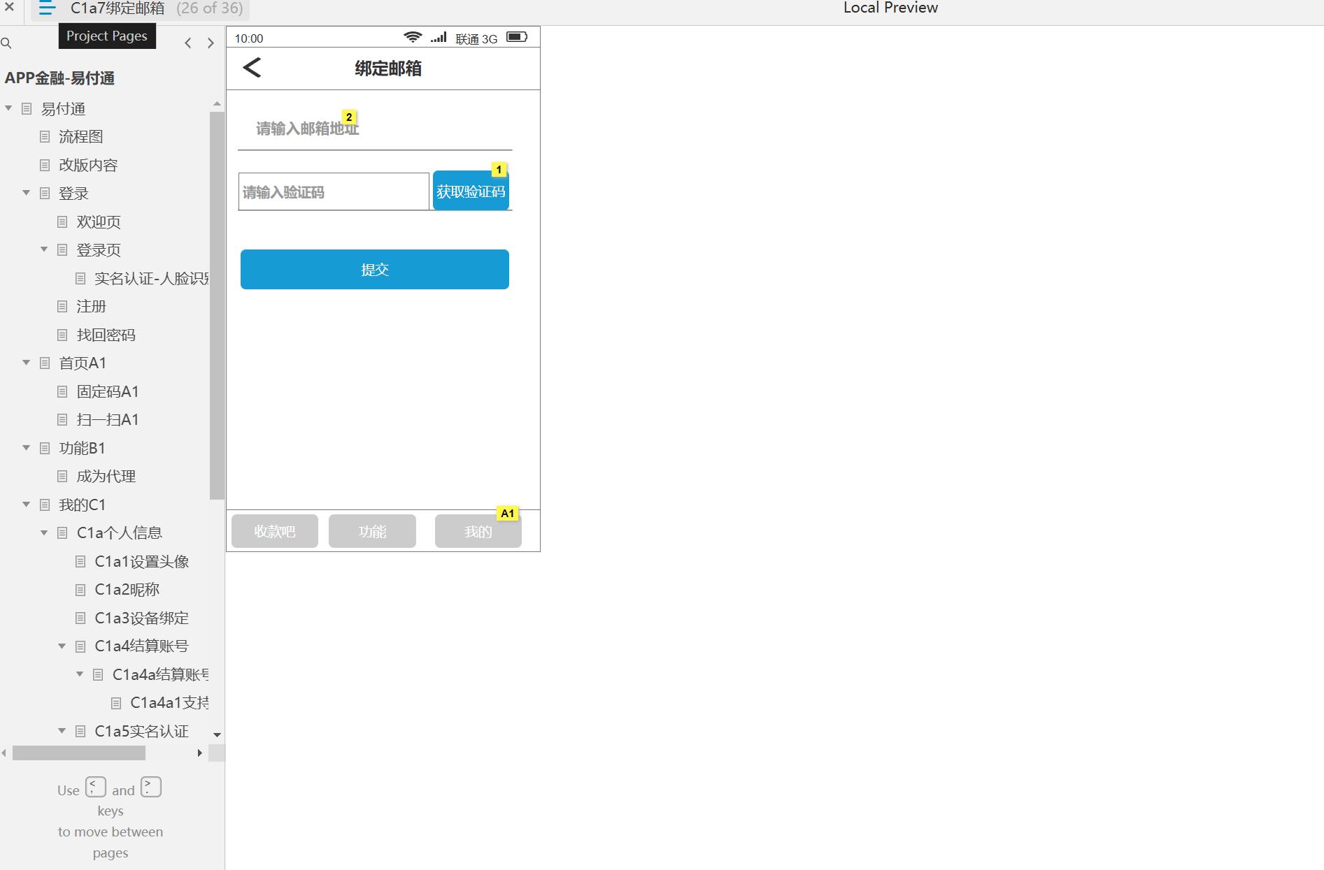 金融行业易付通APP产品原型模板案例Axure RP源文件下载