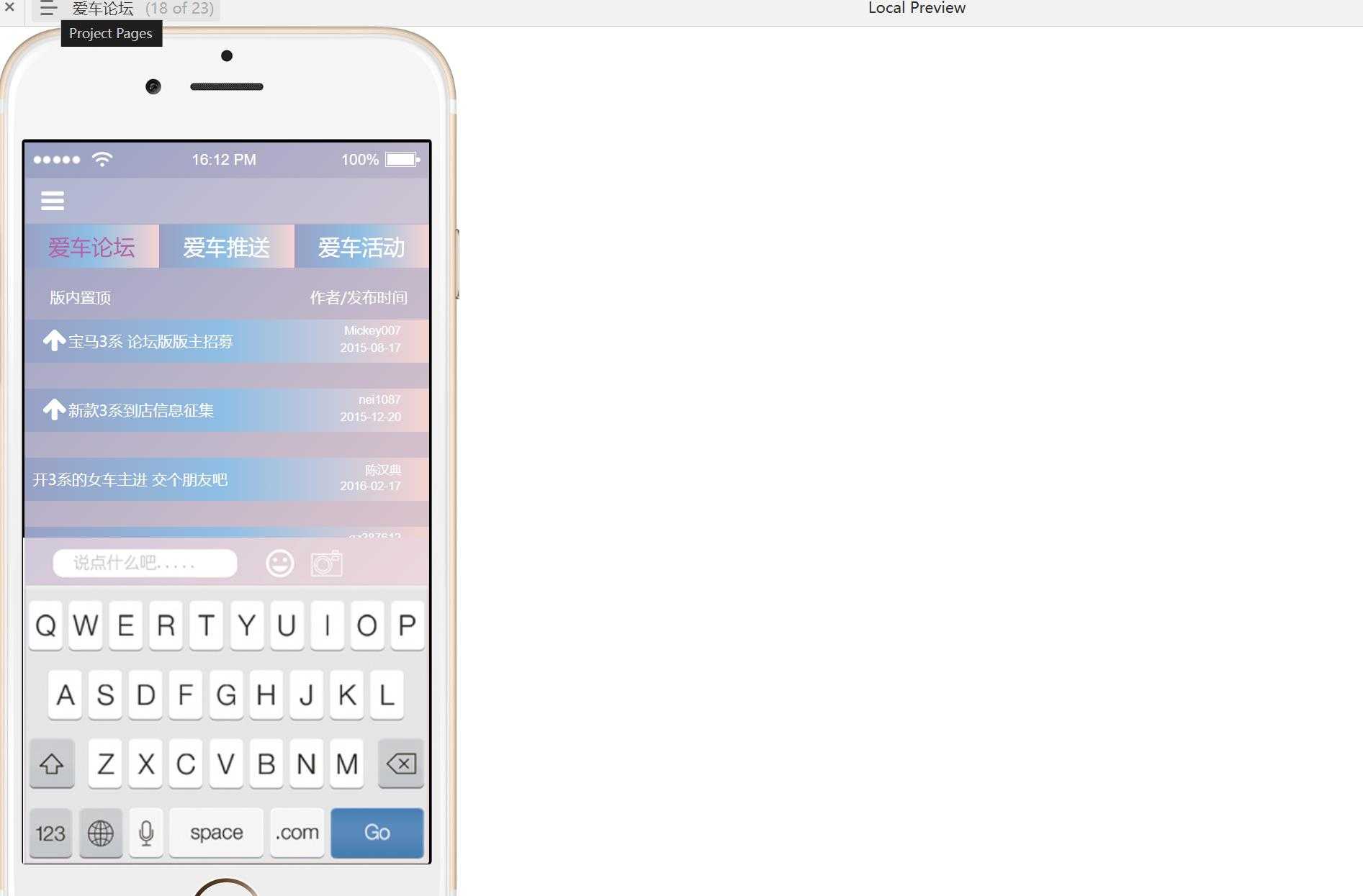 汽车行业车蜜B端管理系统产品原型模板案例Axure RP源文件下载