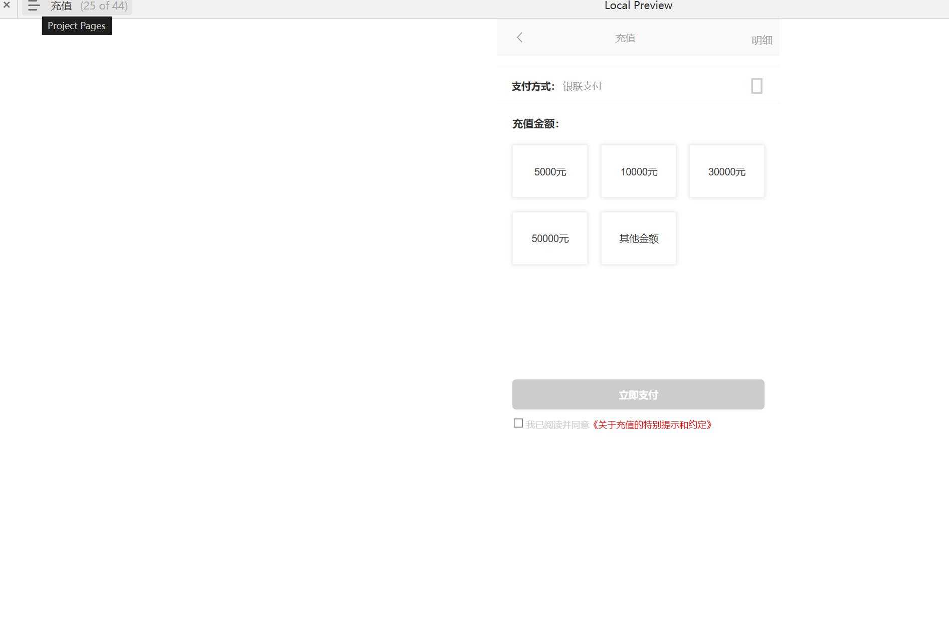只买网商家端APP端到端管理平台Axure原型模板
