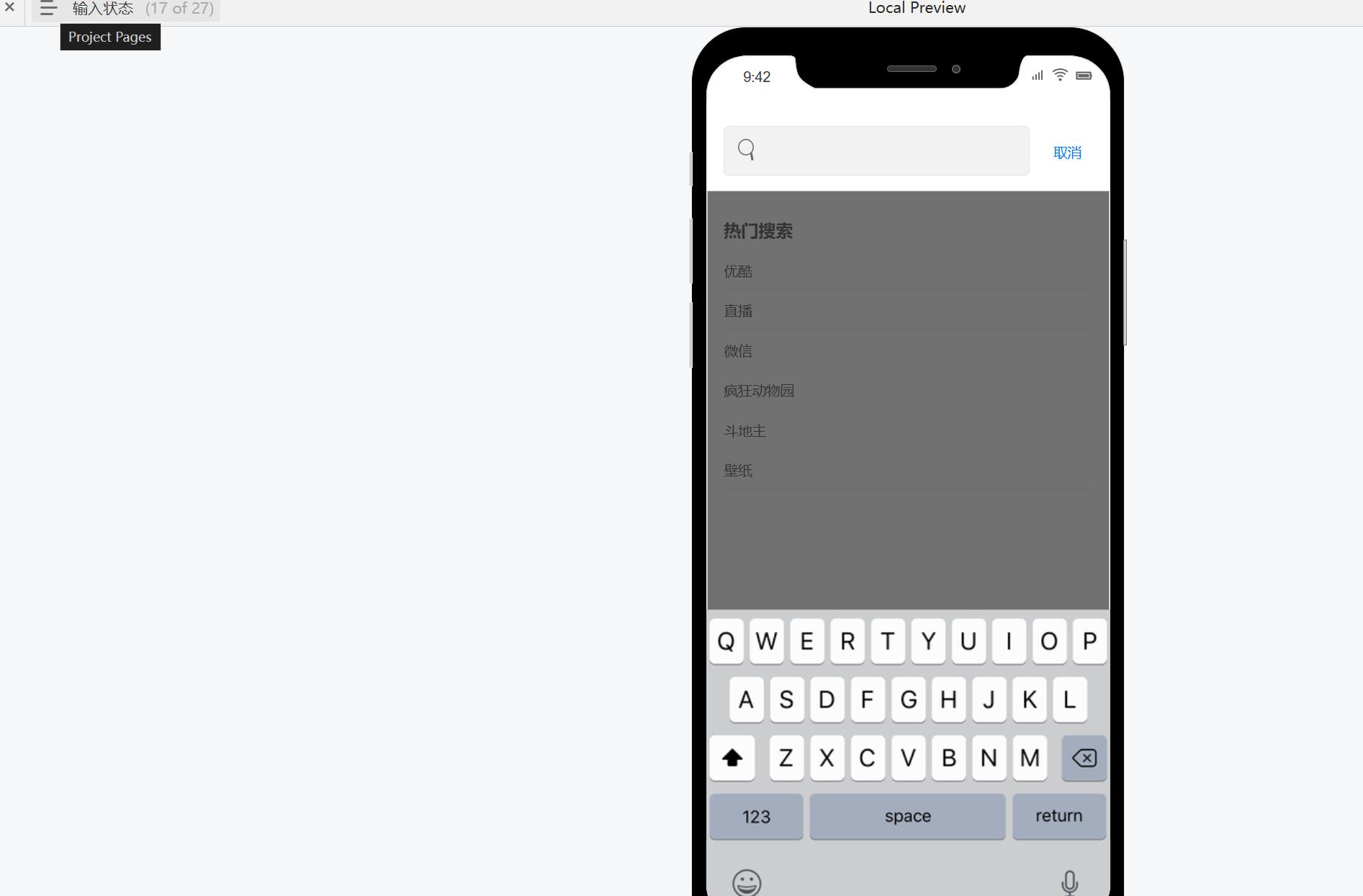 App Store原型模板：iOS应用商店界面设计Axure RP源文件