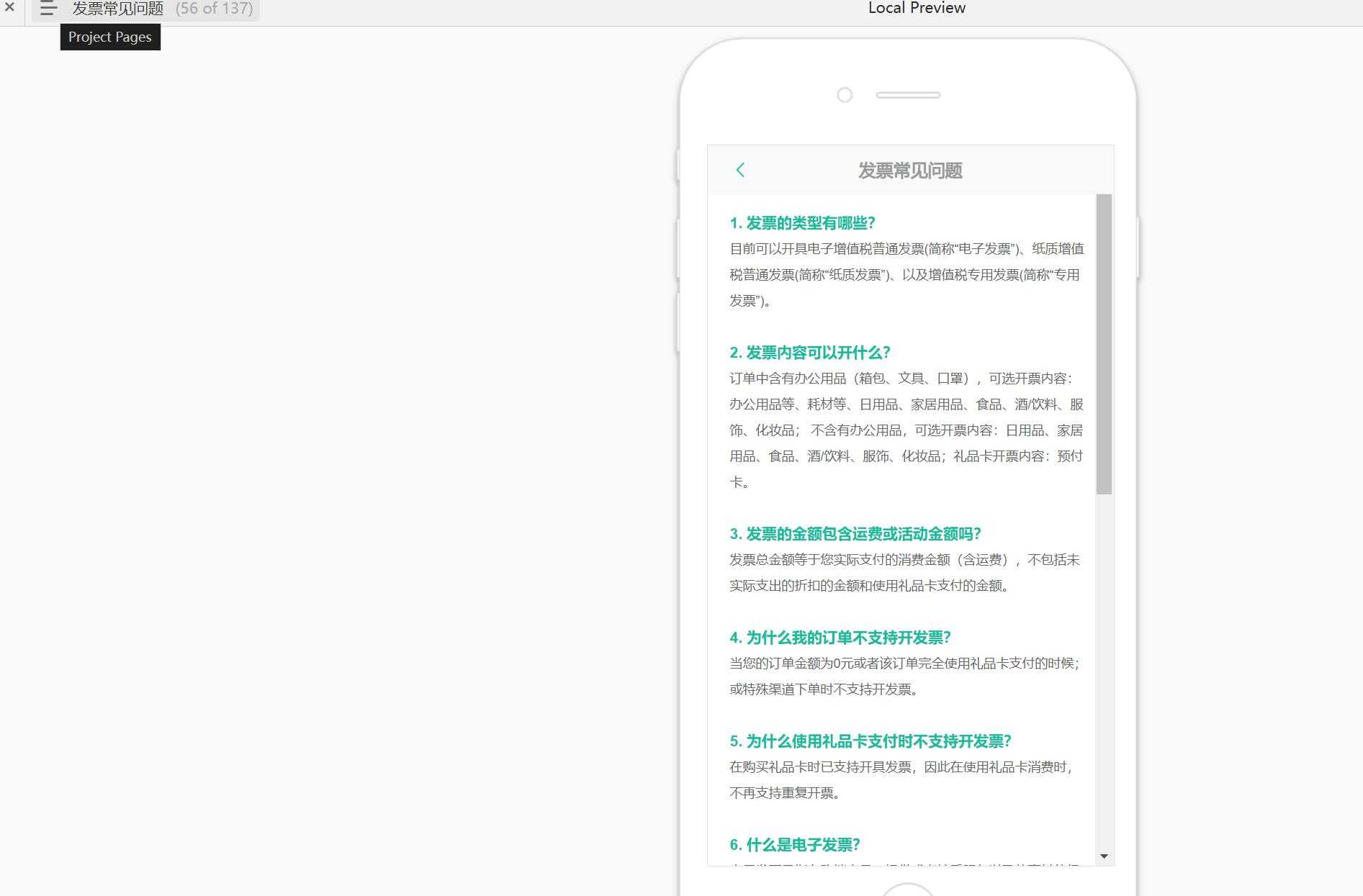 电商行业移动端交互原型模板案例Axure RP源文件下载