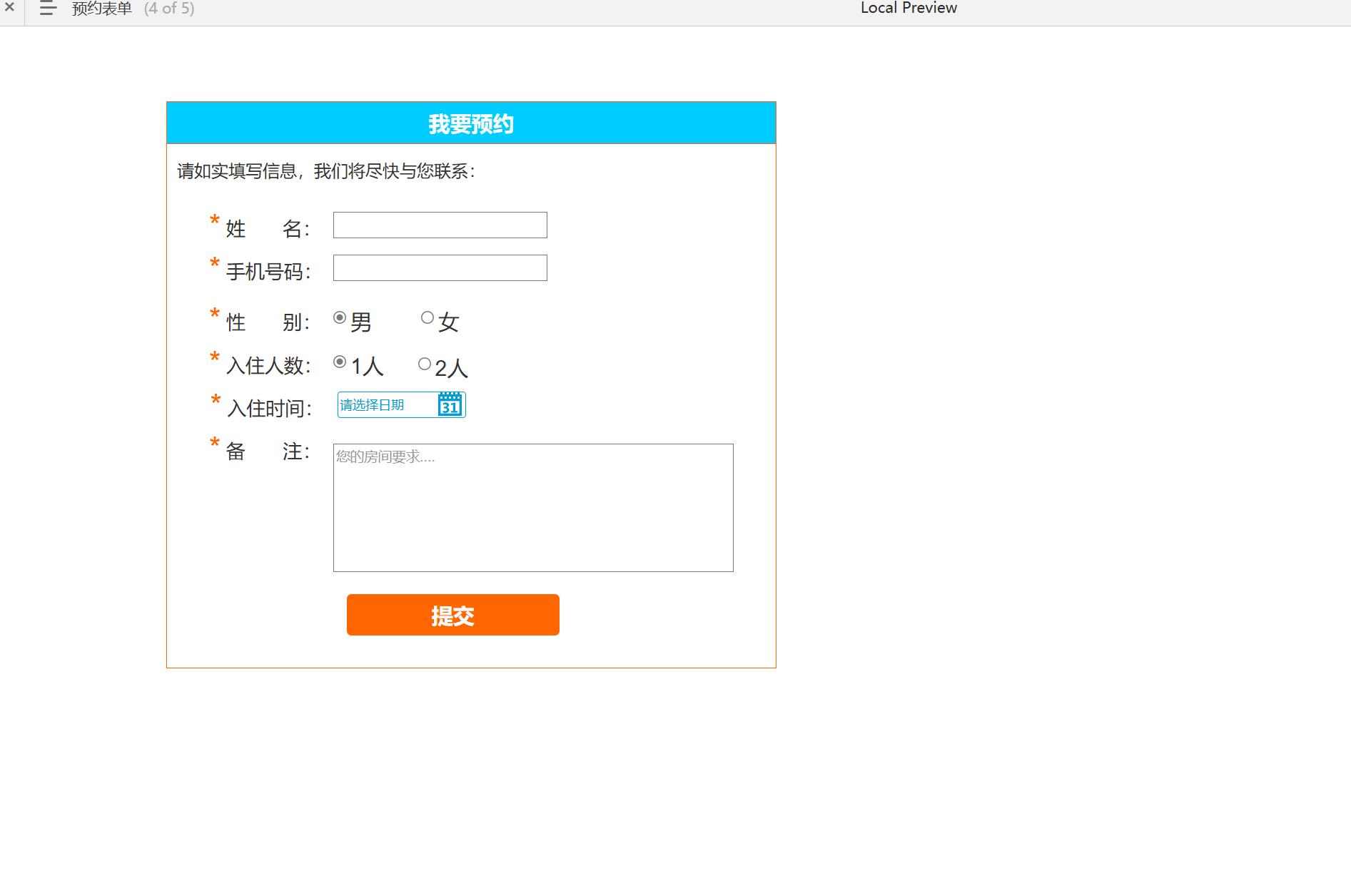 O2O房屋租赁系统产品原型模板Axure RP源文件下载