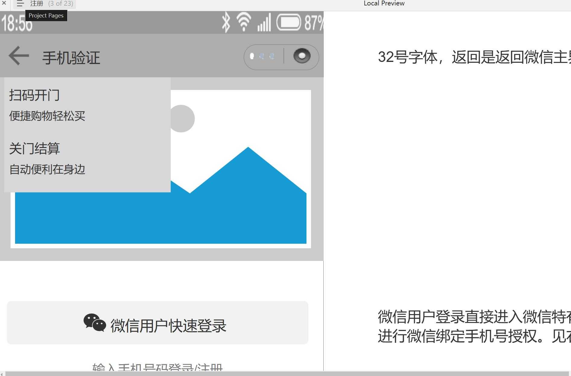 云柜小程序电商系统产品原型模板案例Axure RP源文件下载