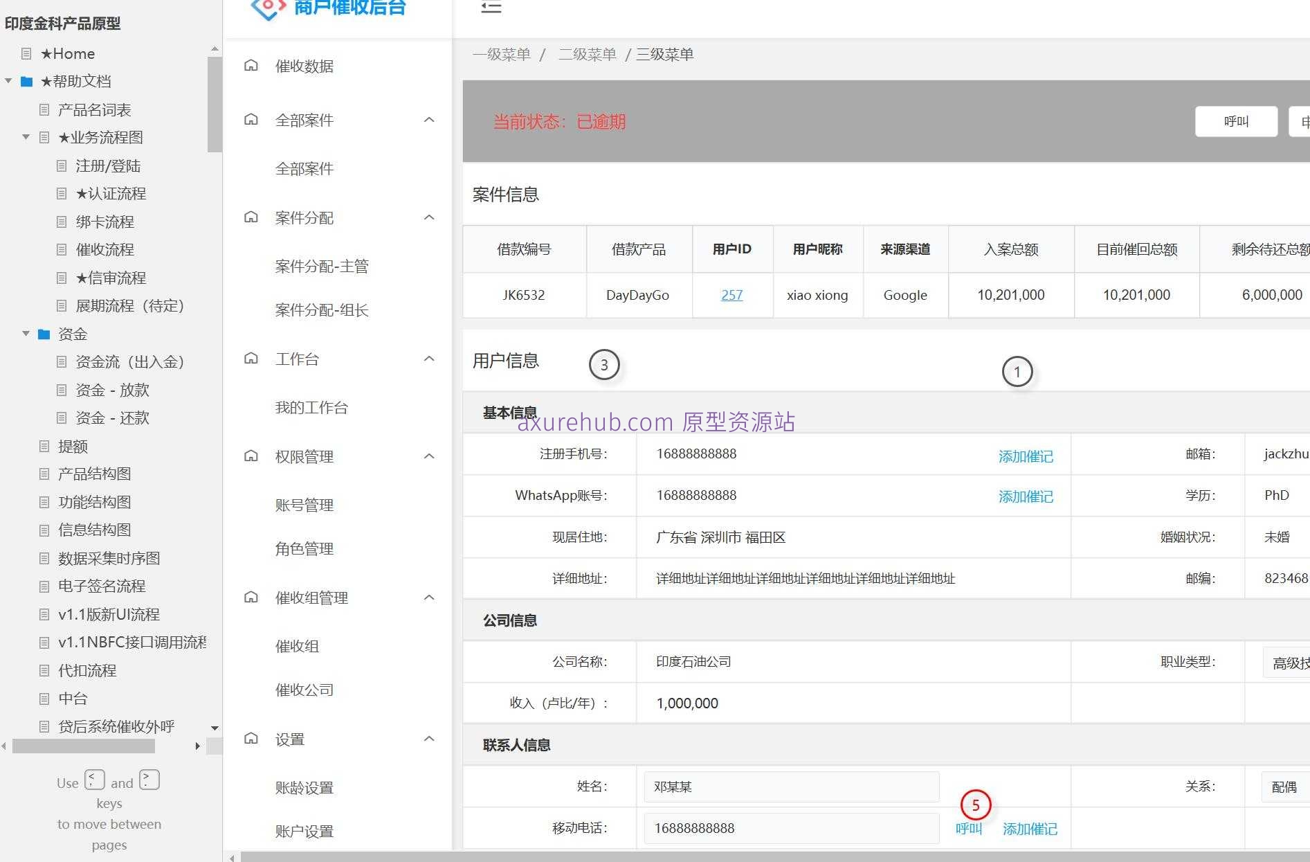 金融行业信贷管理B端系统产品原型模板案例Axure RP源文件下载