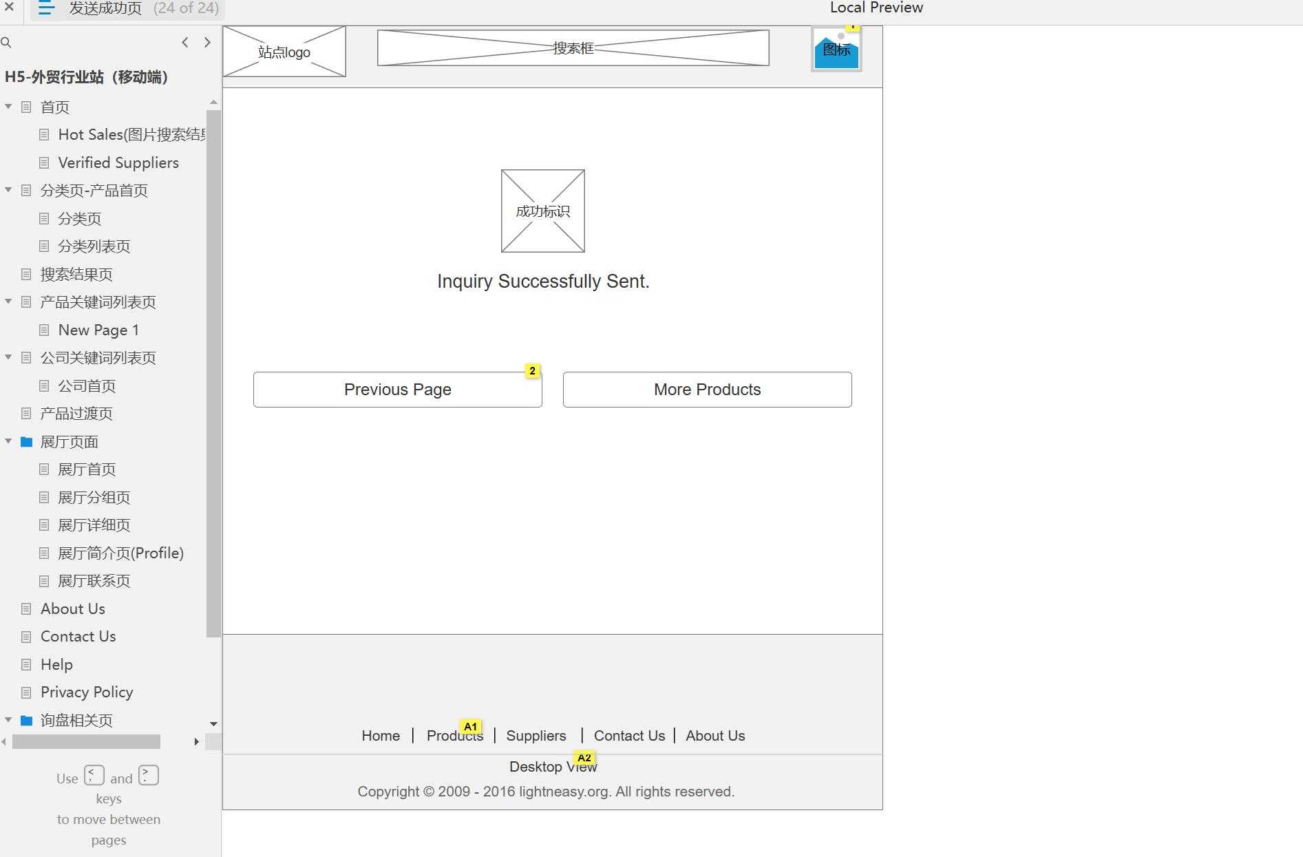 外贸行业移动端H5网站产品原型模板案例Axure源文件下载