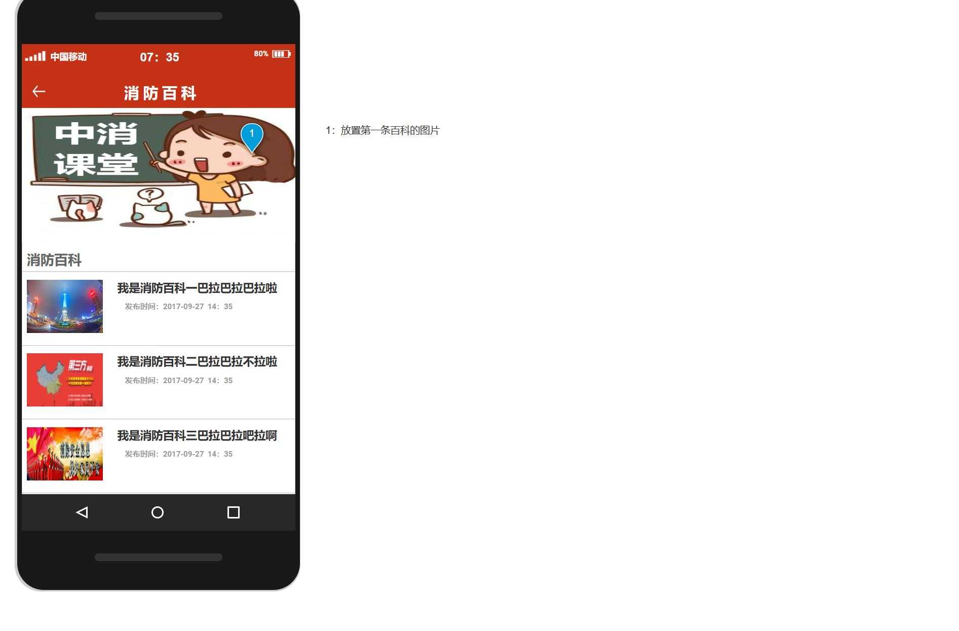 消防行业中消在线APP全功能交互原型模板axure rp源文件下载