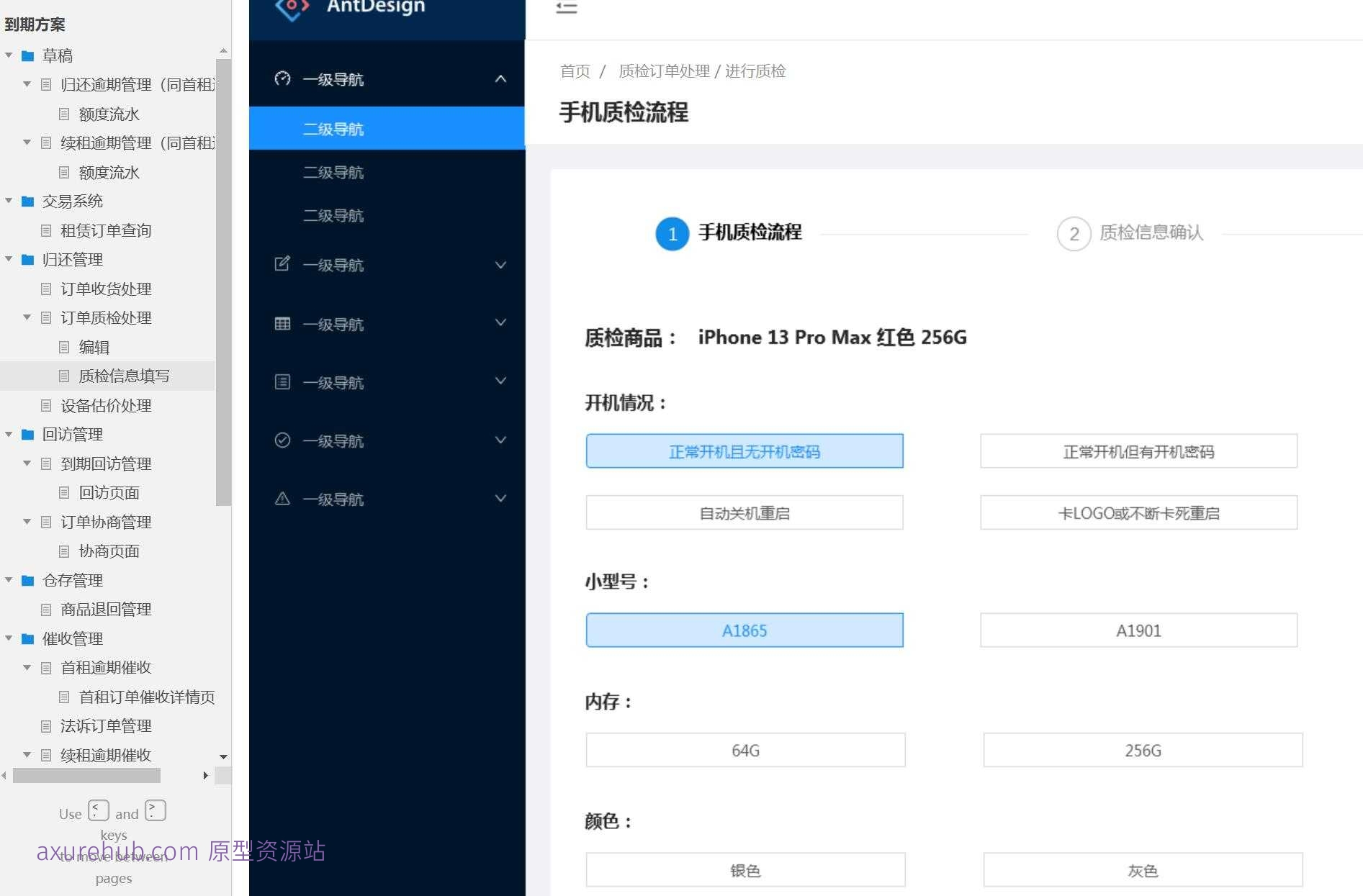 租赁行业逾期催收管理系统Axure原型模板