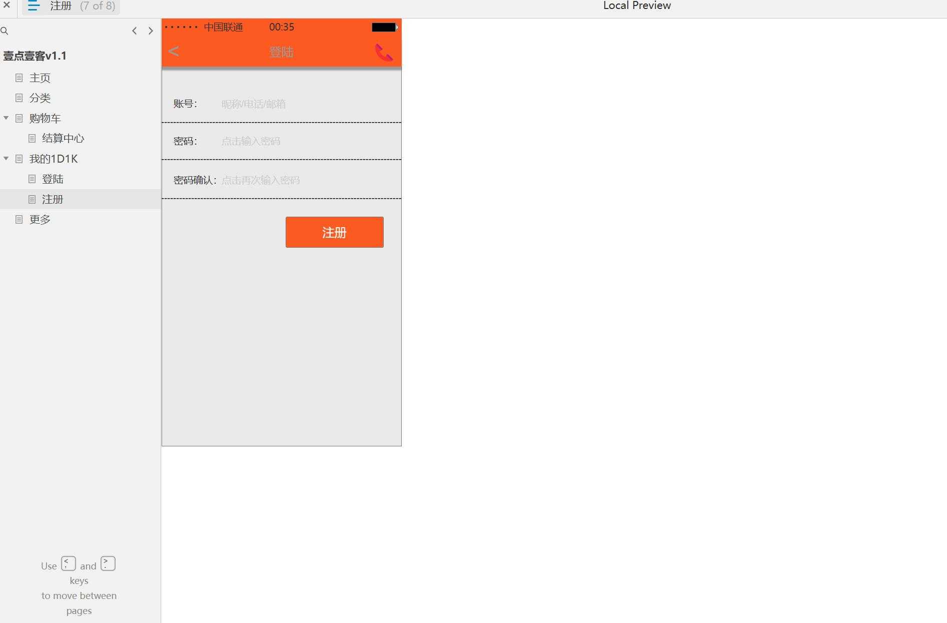 电商行业一站式购物平台Axure原型案例模板下载