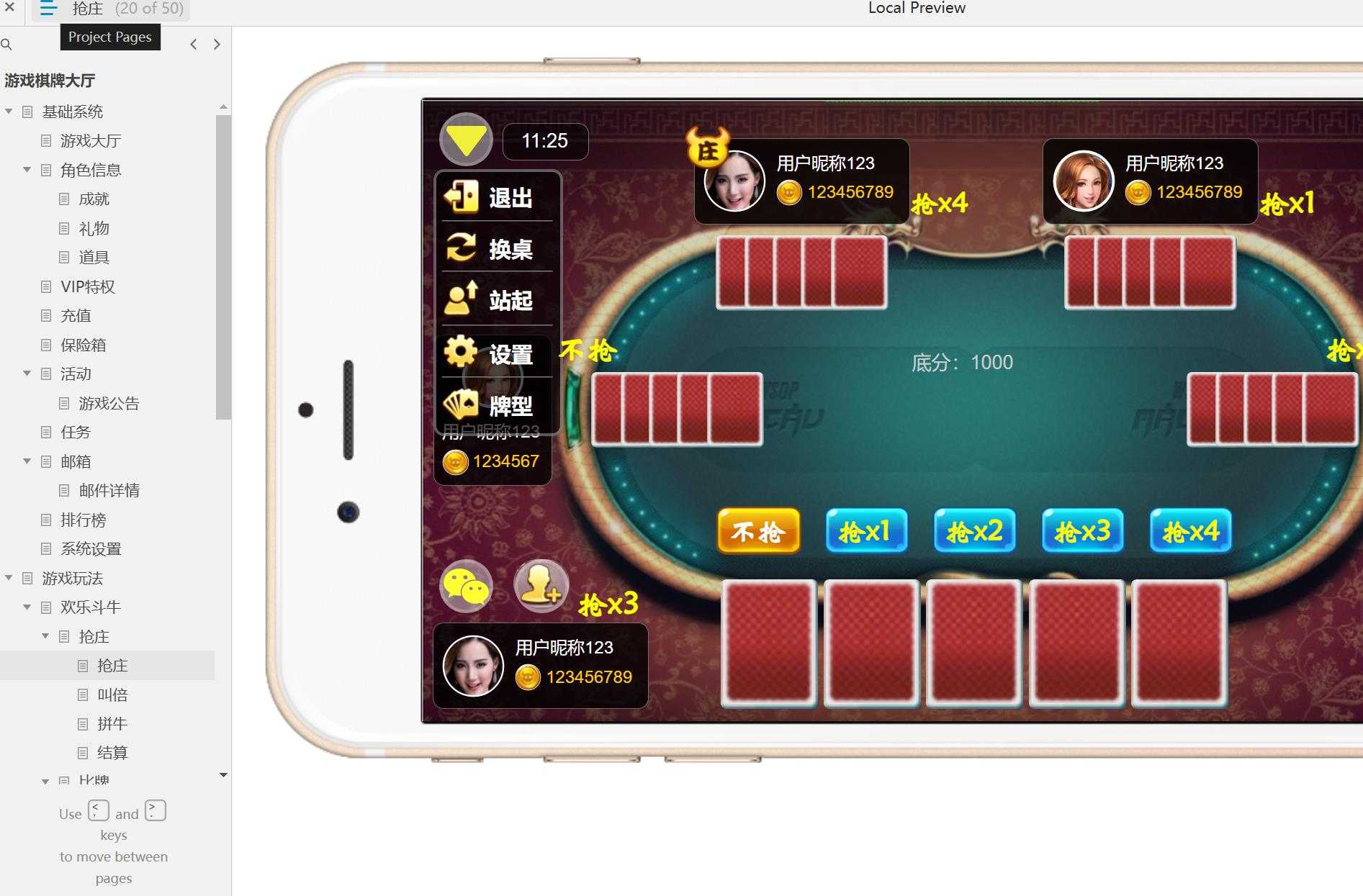 棋牌游戏大厅综合管理系统Axure原型模板