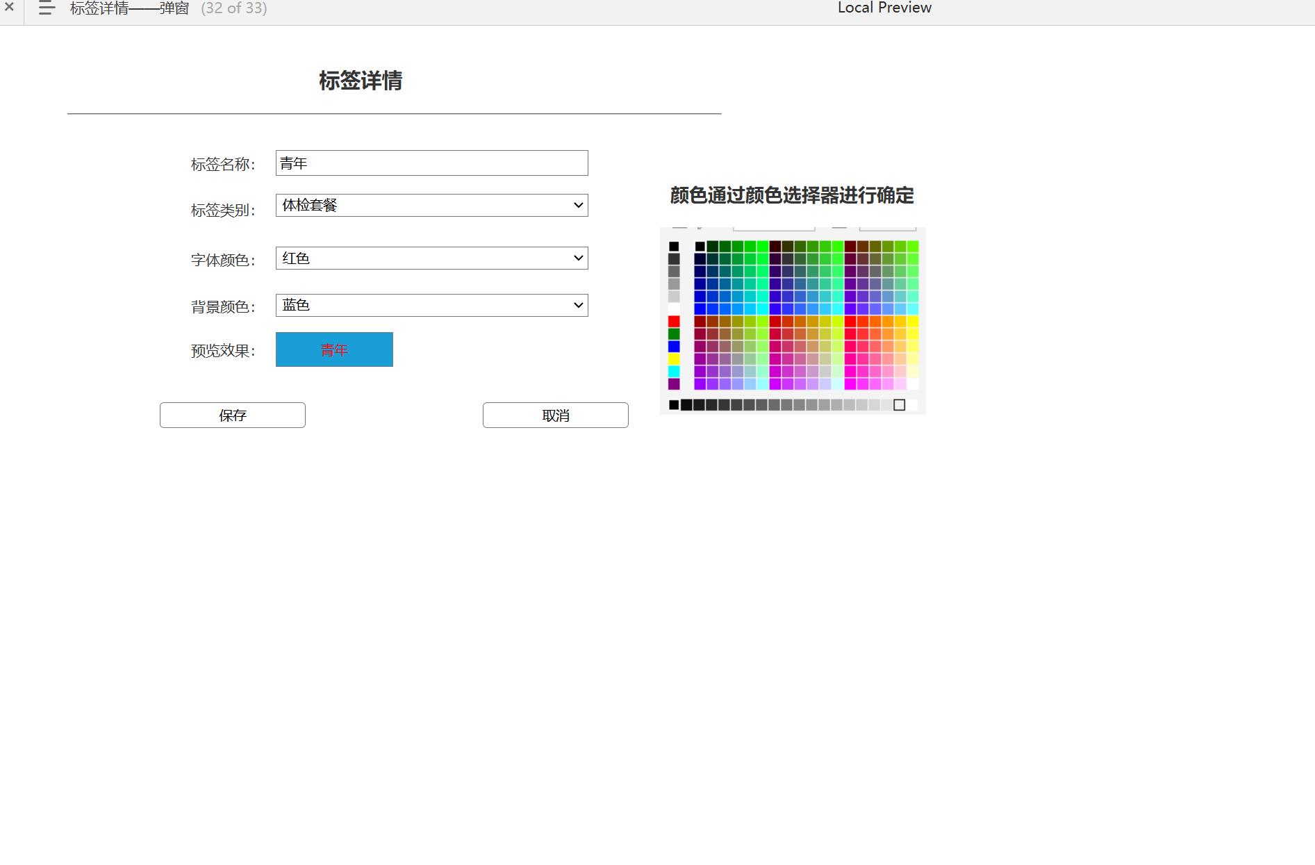 医院体检系统管理后台产品原型模板案例Axure RP源文件下载