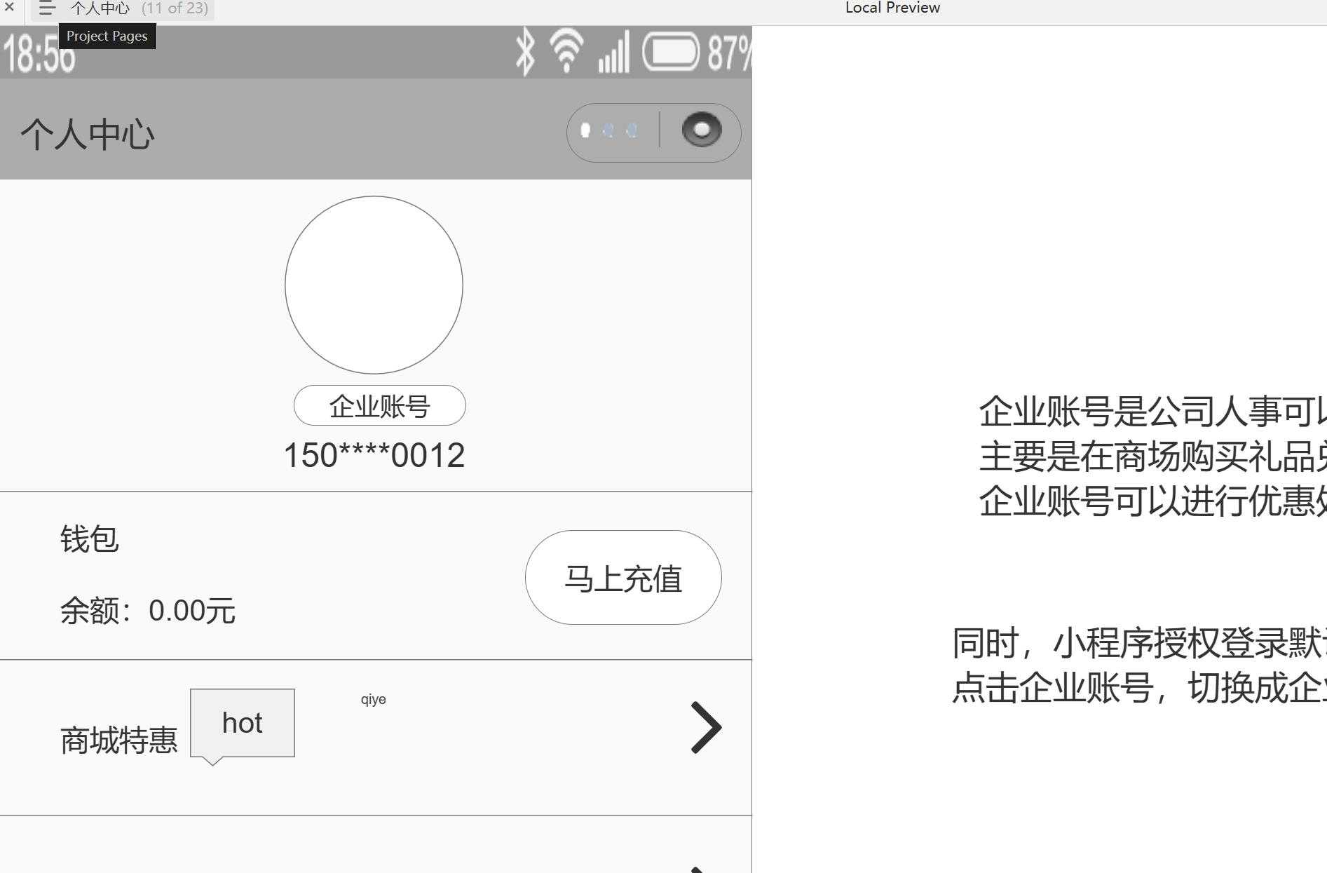 云柜小程序电商系统产品原型模板案例Axure RP源文件下载