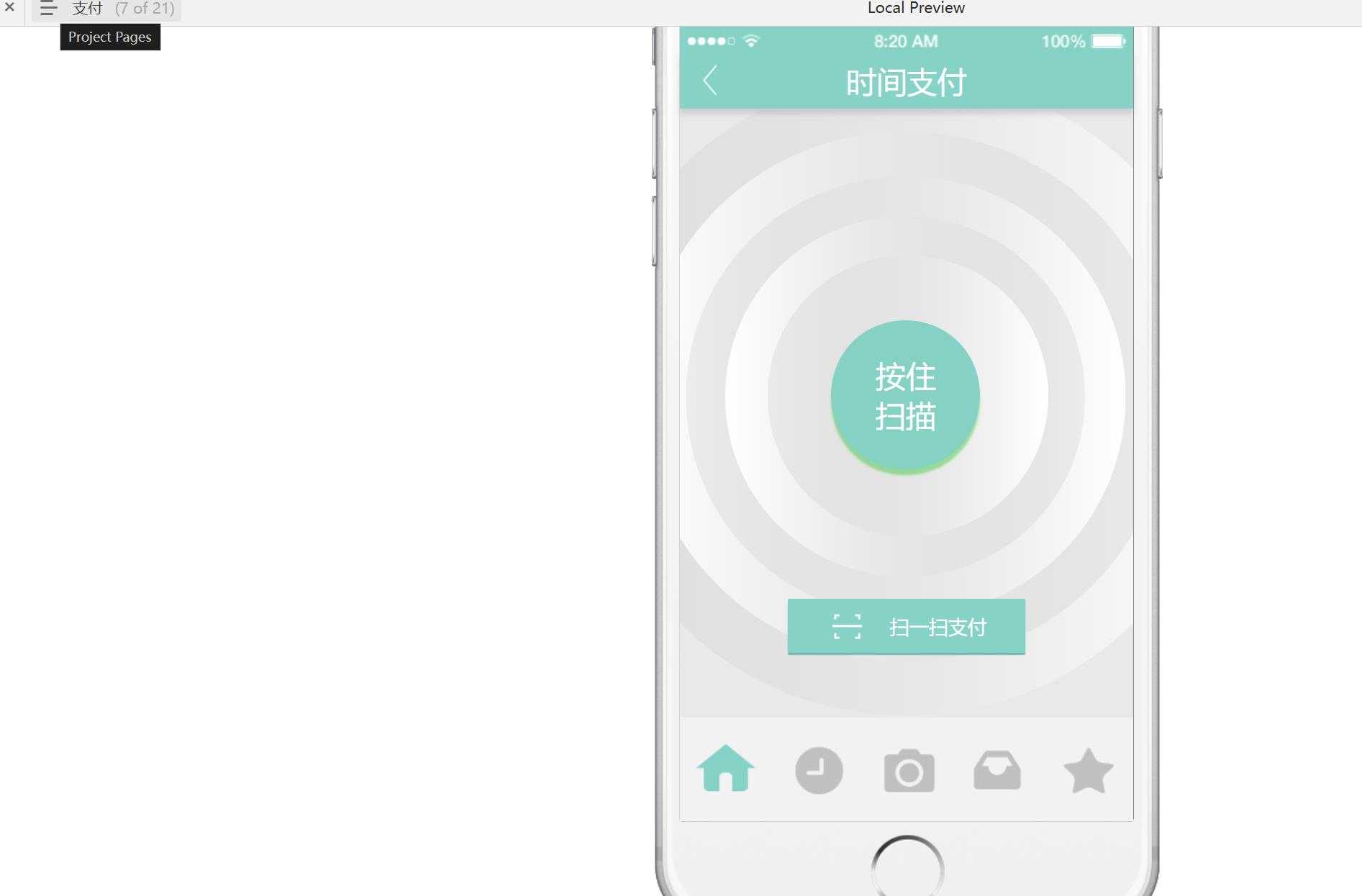时间储蓄银行C端用户平台Axure原型模板案例下载