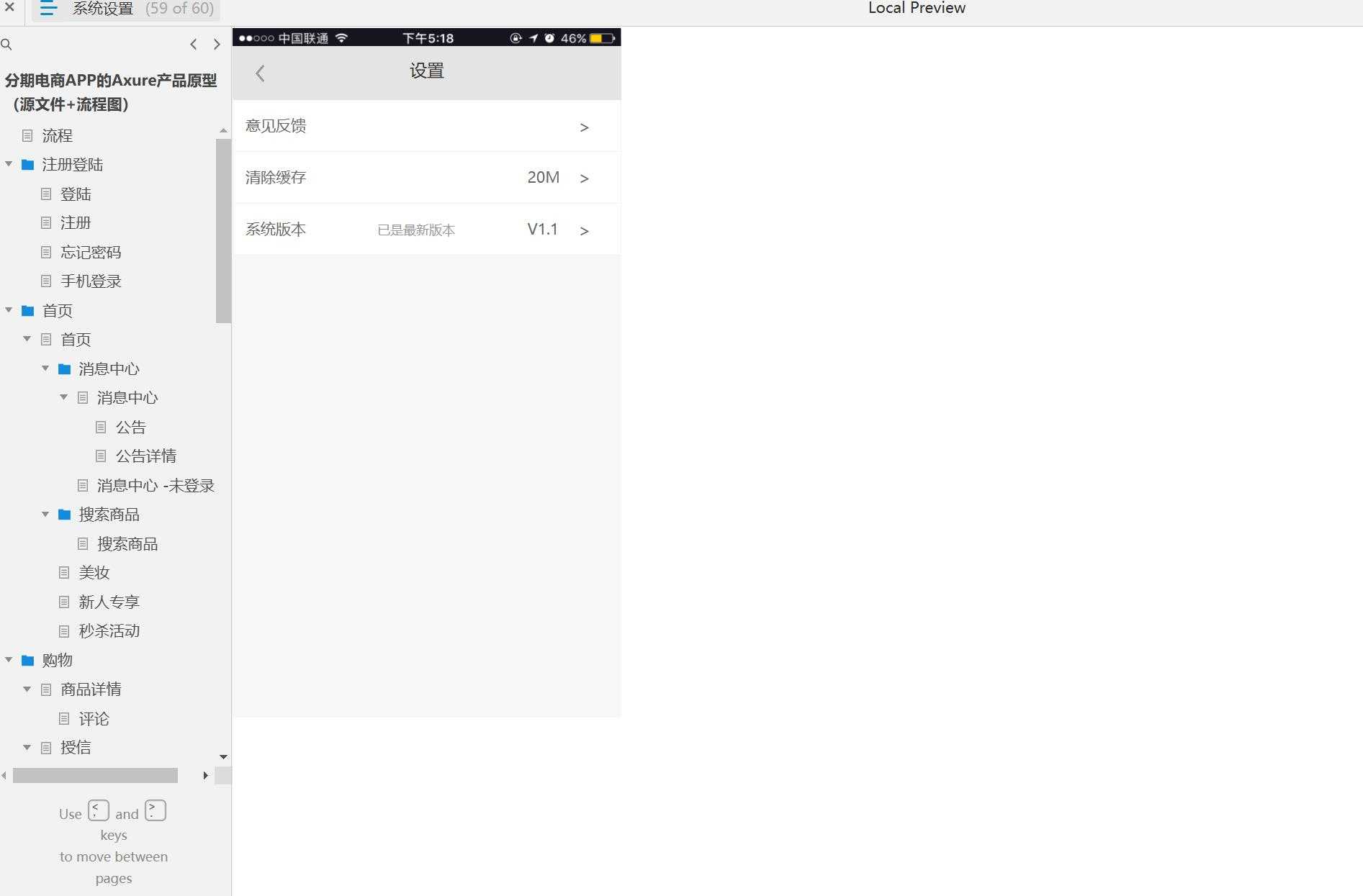 分期电商APP产品原型模板Axure RP源文件下载