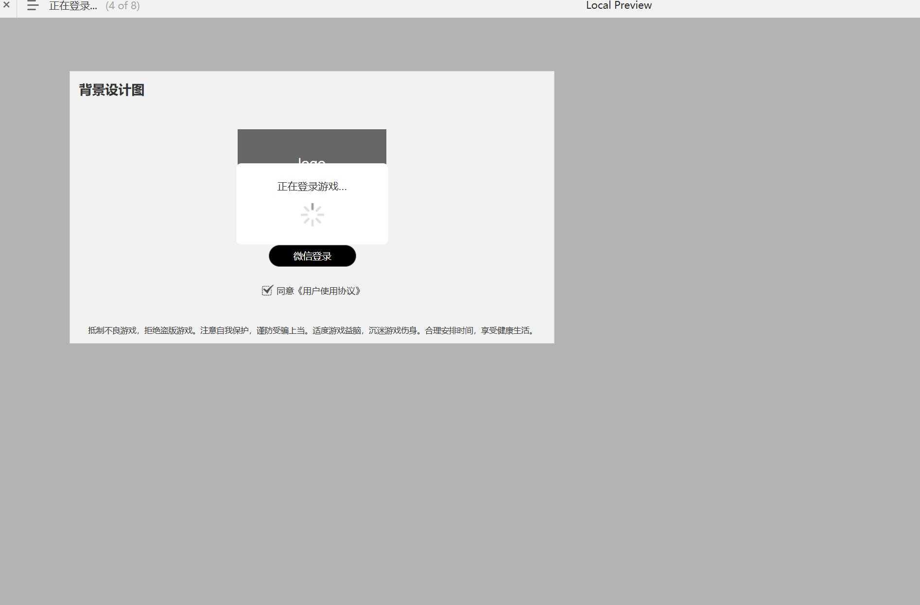 麻将游戏移动端用户界面Axure原型模板