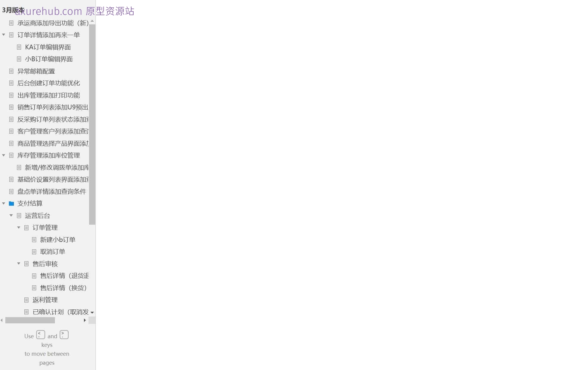 中信银行B端卡管理系统Axure原型案例模板