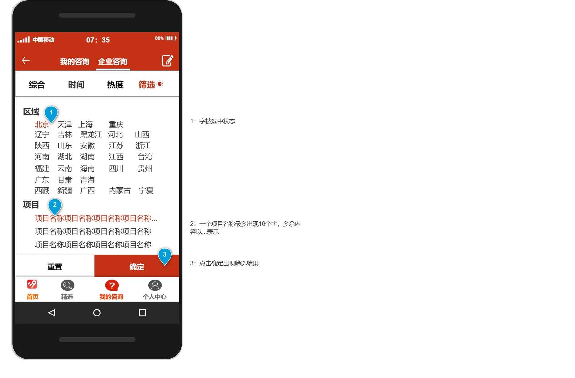 消防行业中消在线APP全功能交互原型模板axure rp源文件下载