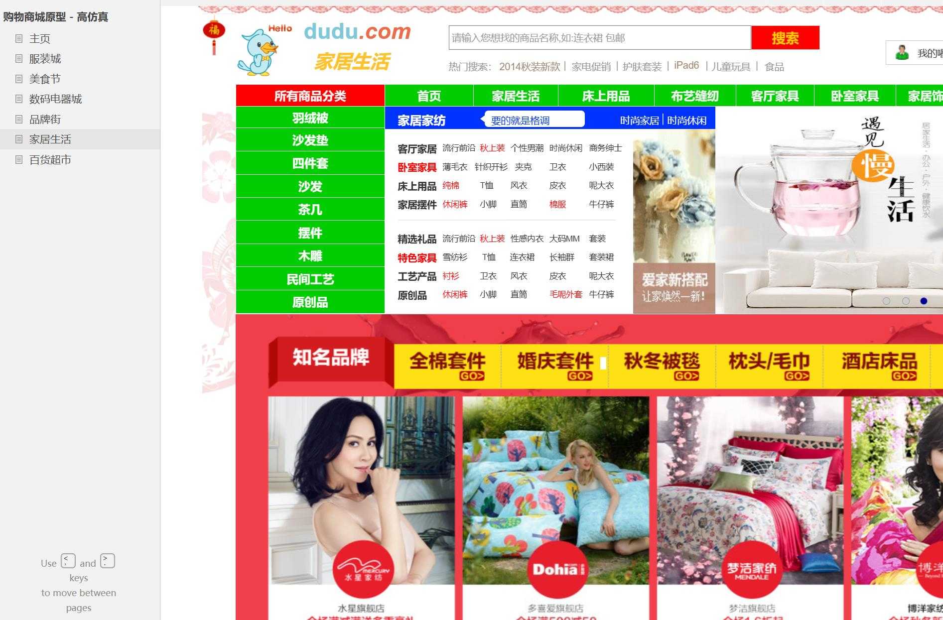 全品类购物商城高仿真原型模板Axure RP源文件下载