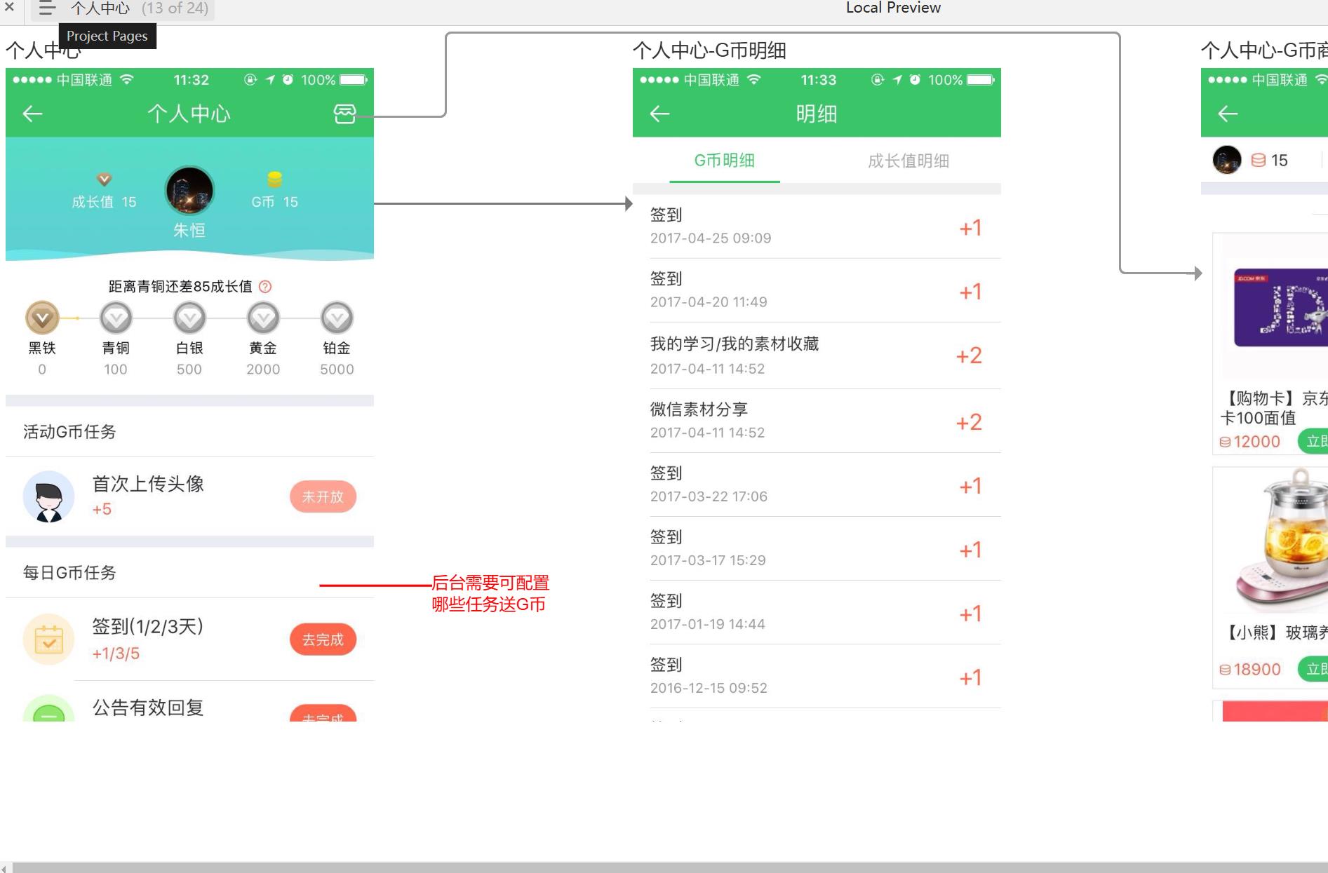 SaaS小顾APP客户管理与销售机会跟踪系统Axure原型模板