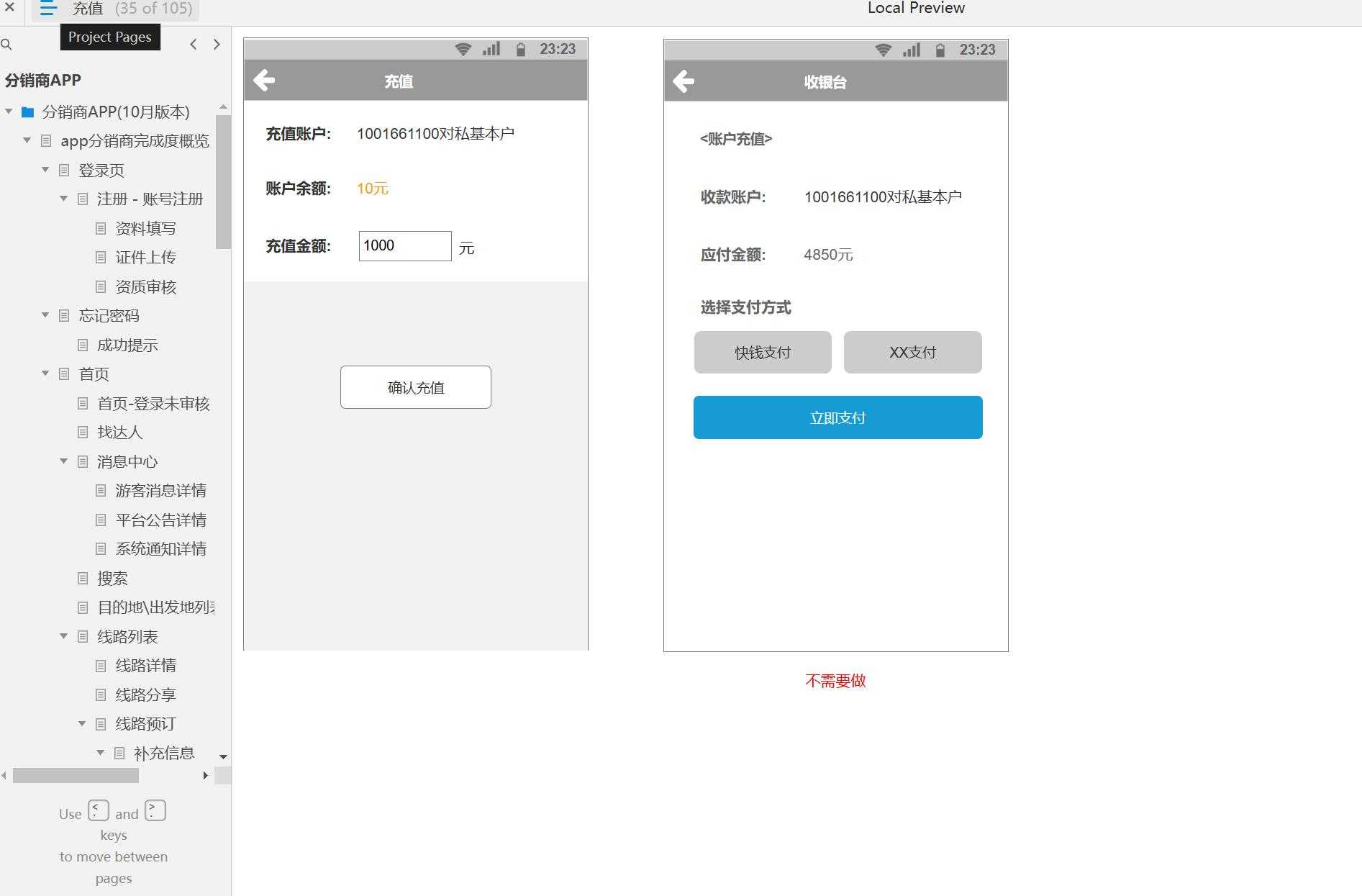 旅游分销平台B端管理系统Axure原型模板