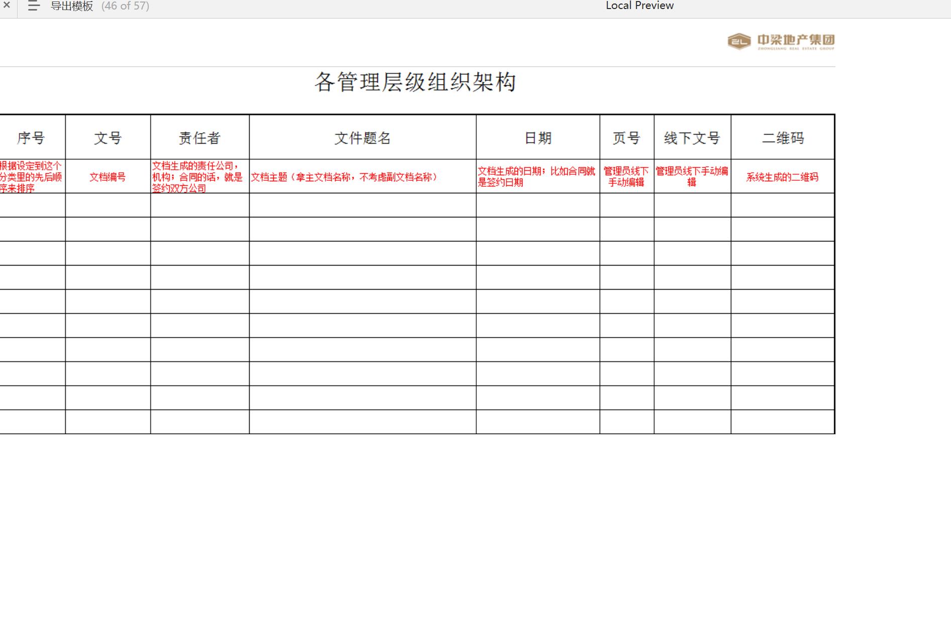 档案管理系统PC版Axure原型模板案例下载