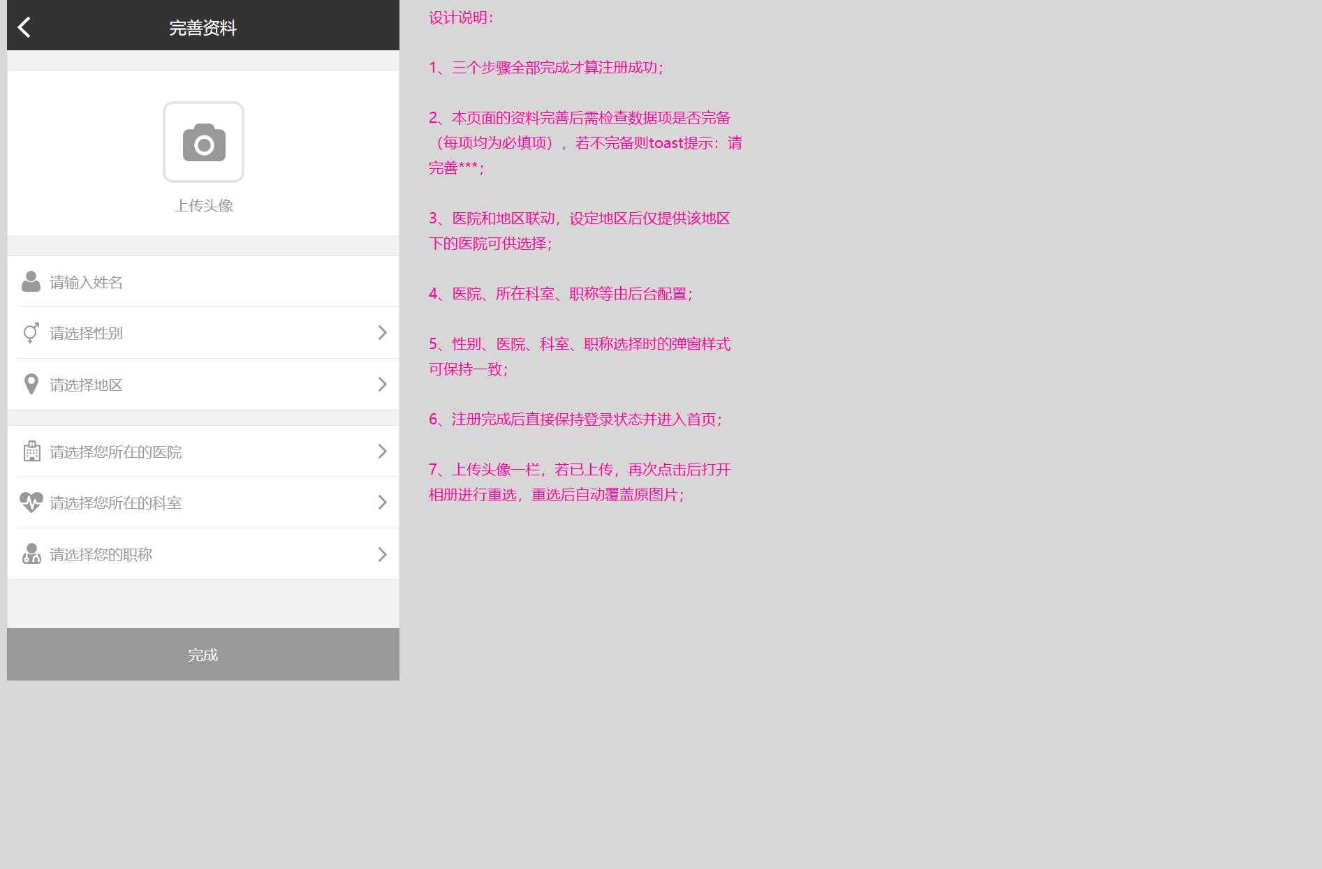 优生TV APP 医疗教育平台原型模板案例Axure RP源文件下载