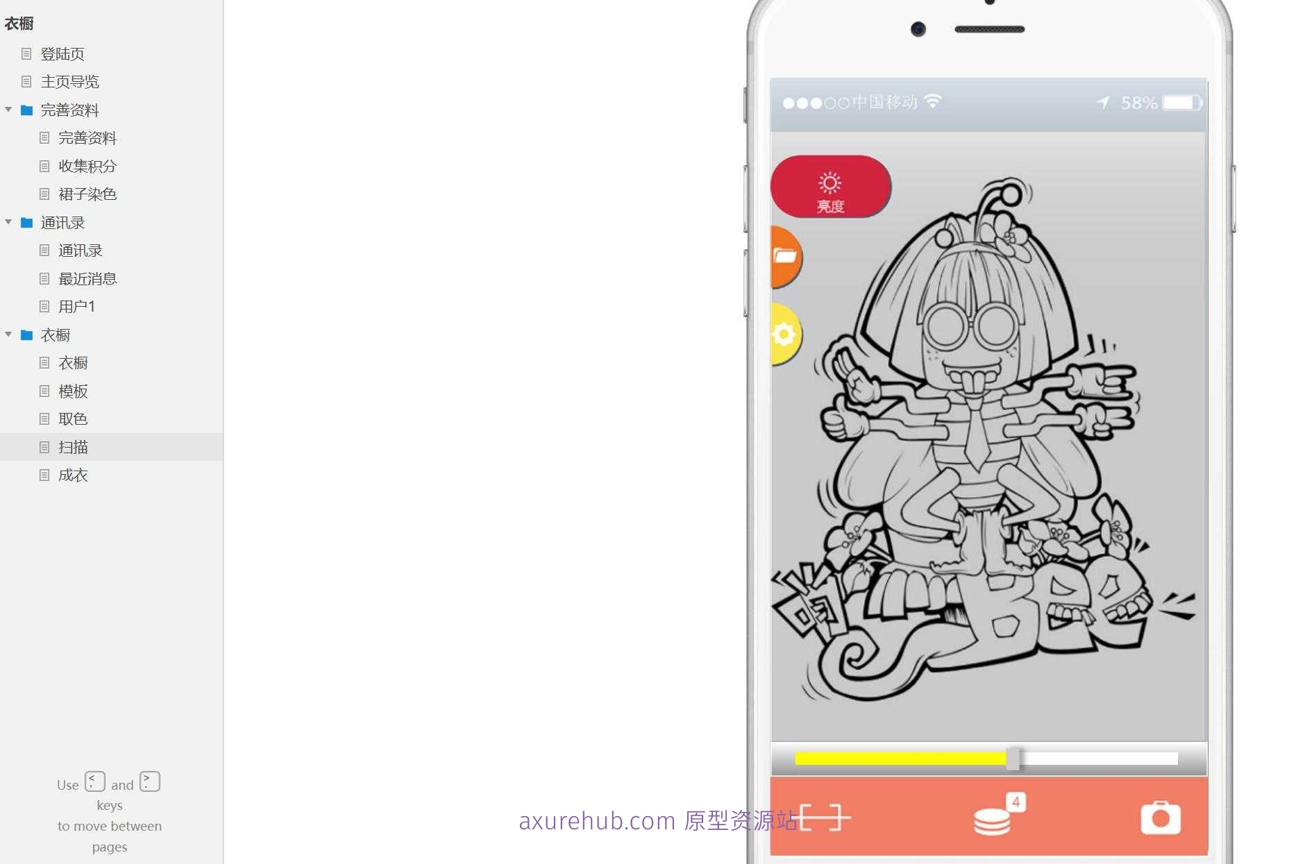 时尚行业衣橱管理B端系统产品原型模板案例Axure RP源文件下载