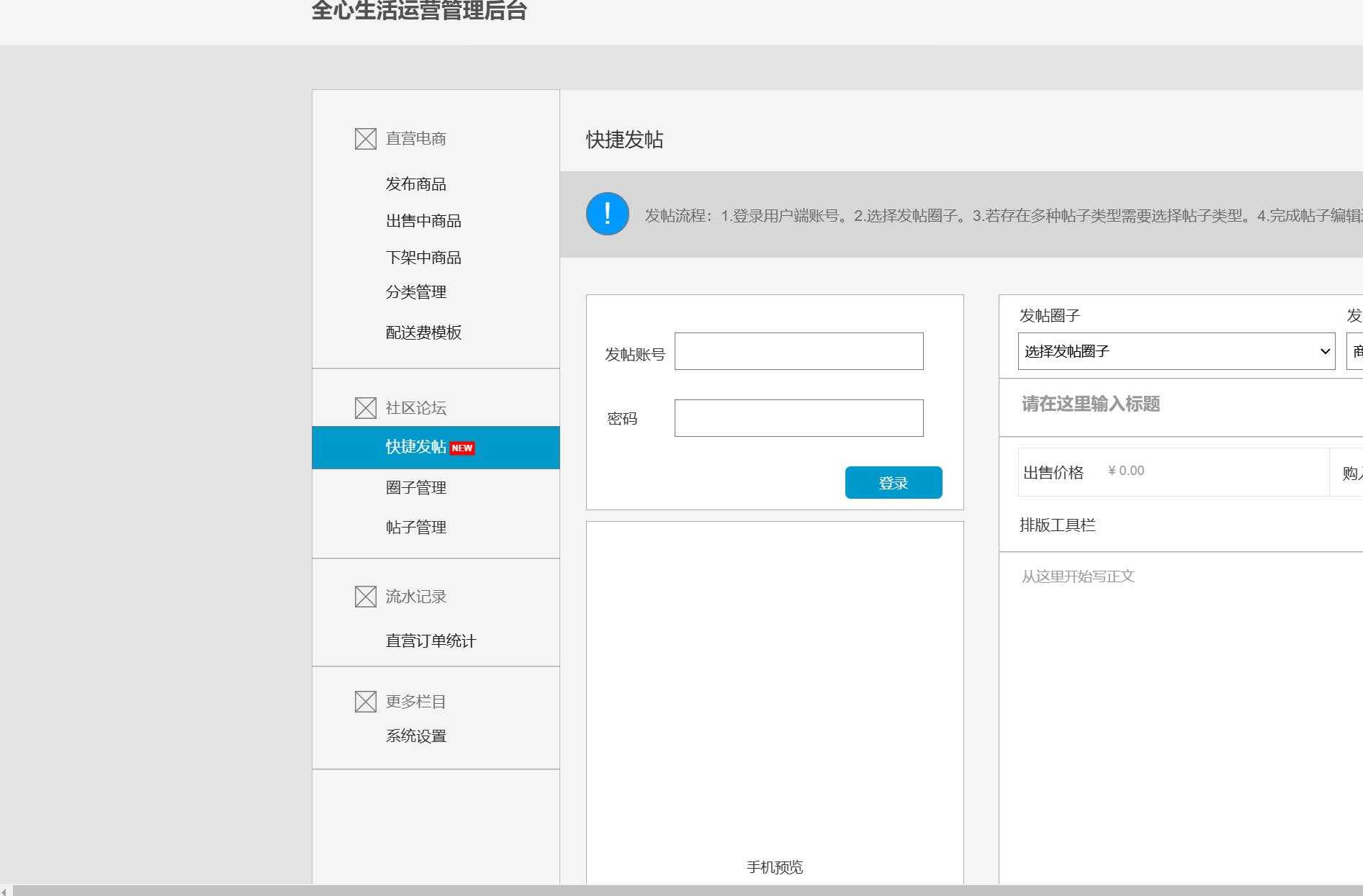 电商行业后台管理系统产品Axure原型模板案例下载