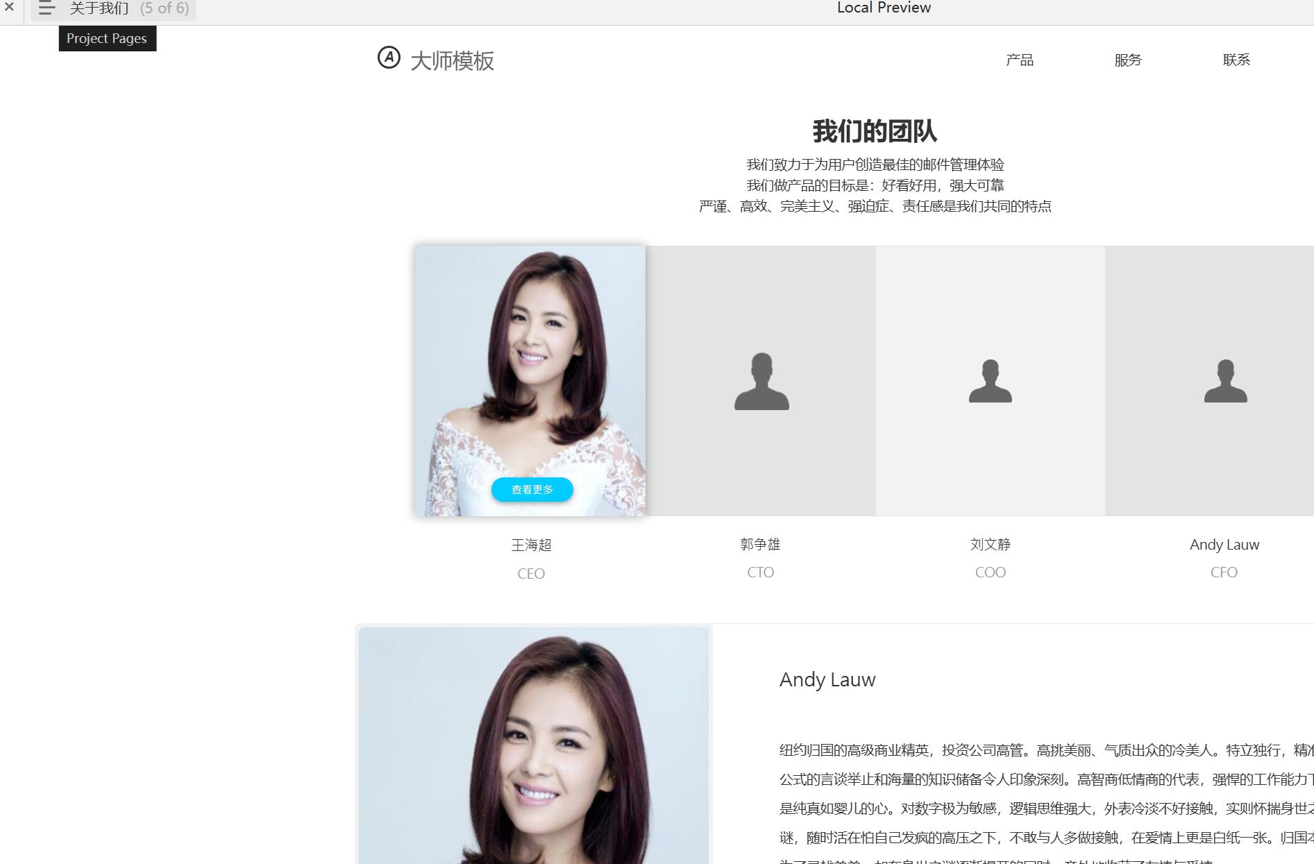企业官网全功能页面Axure原型模板下载