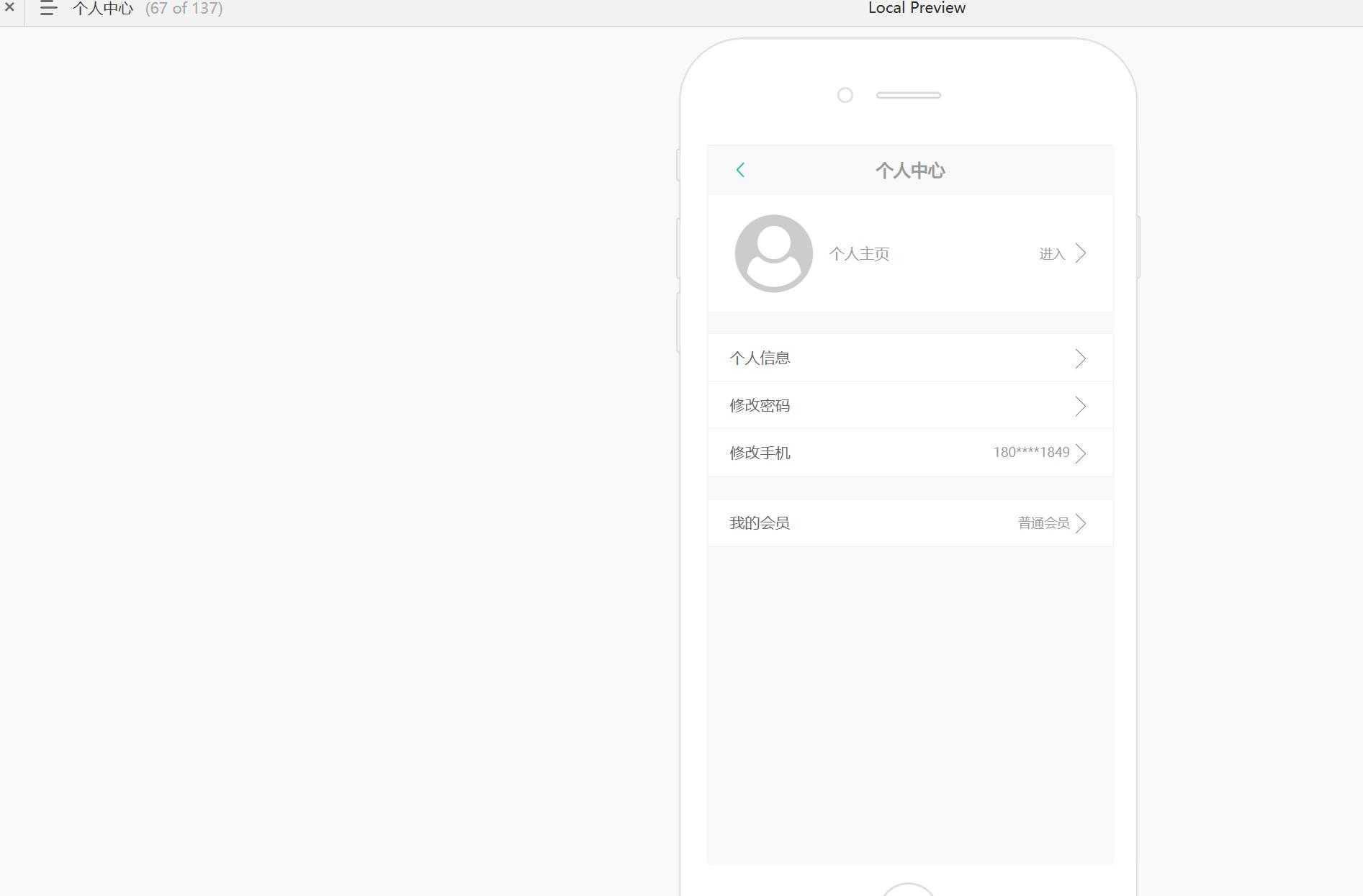 电商行业移动端交互原型模板Axure RP源文件下载