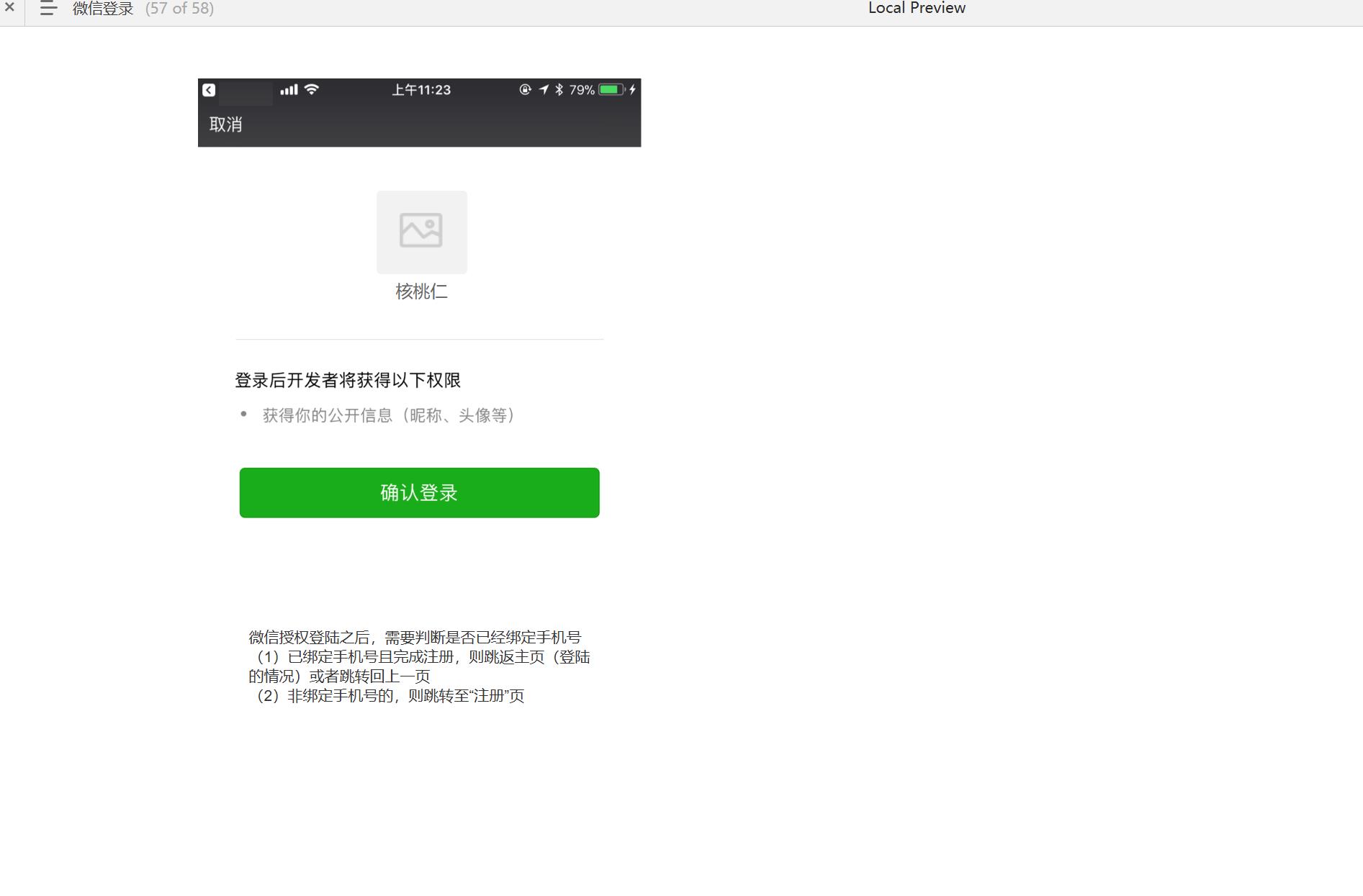 癫痫病患者管理与教育平台Axure原型模板