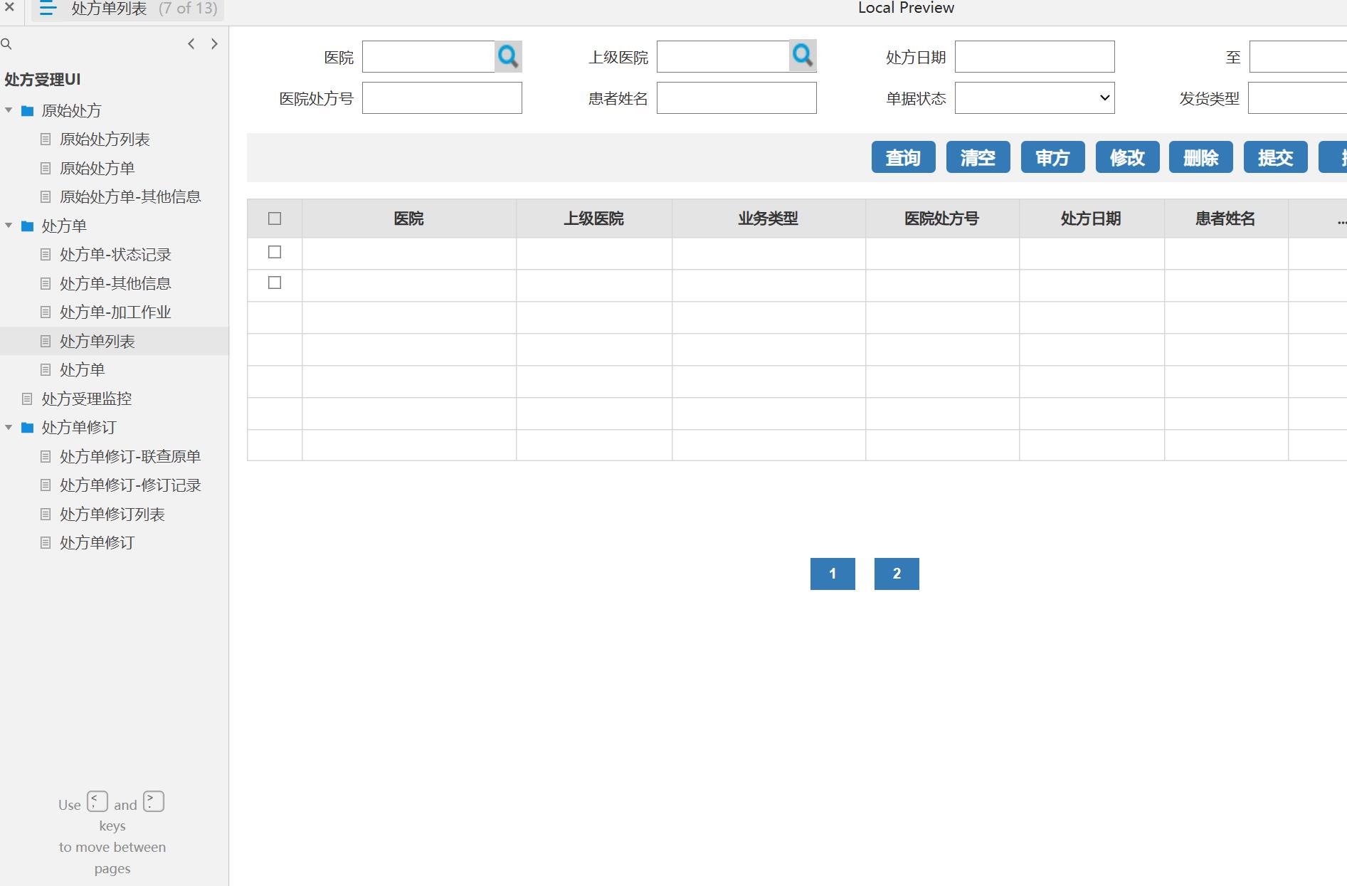 医疗行业处方管理B端系统产品原型模板案例Axure RP源文件下载