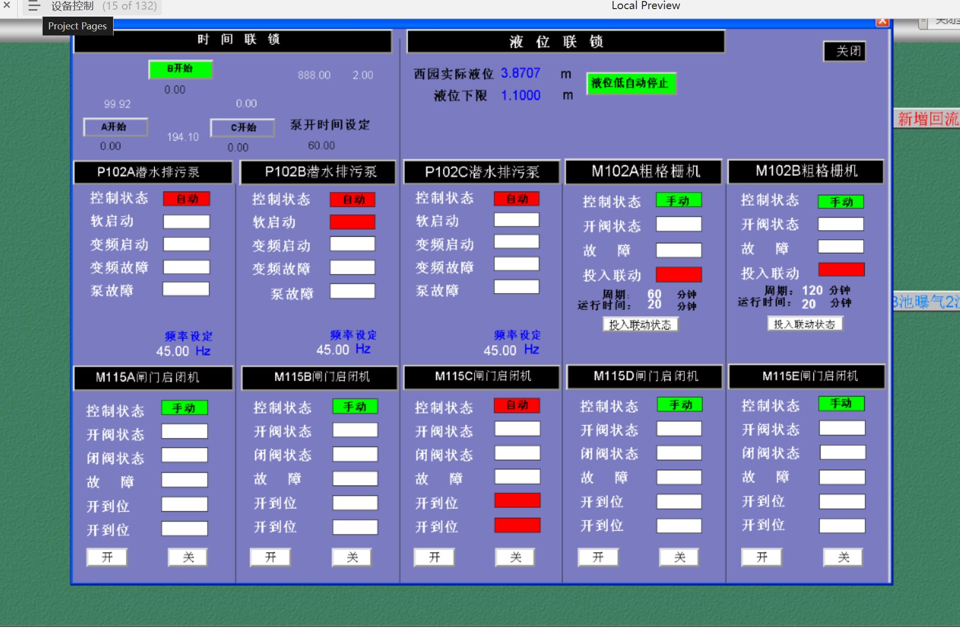 智慧排水管理系统后台监控与维护Axure原型模板