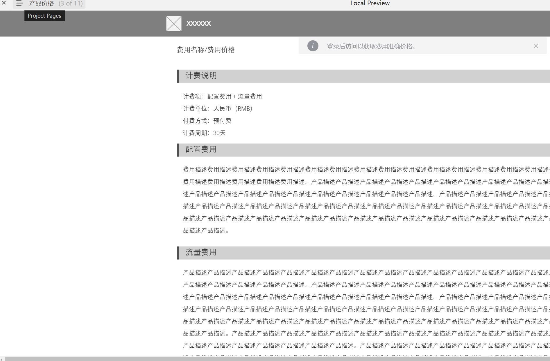企业网站全功能模块Axure原型模板下载