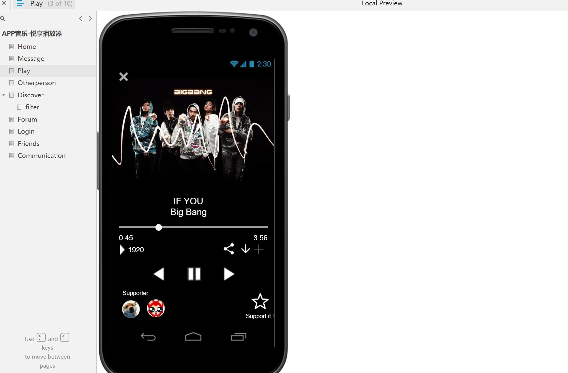 音乐播放器APP端到端用户体验Axure原型模板
