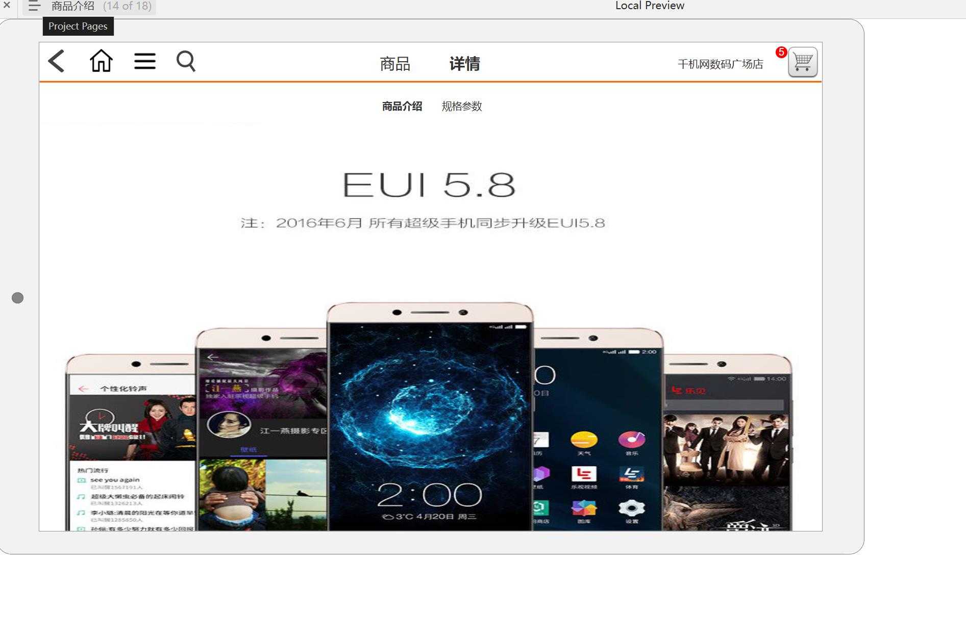 数码电商PAD端产品原型模板案例Axure RP源文件下载