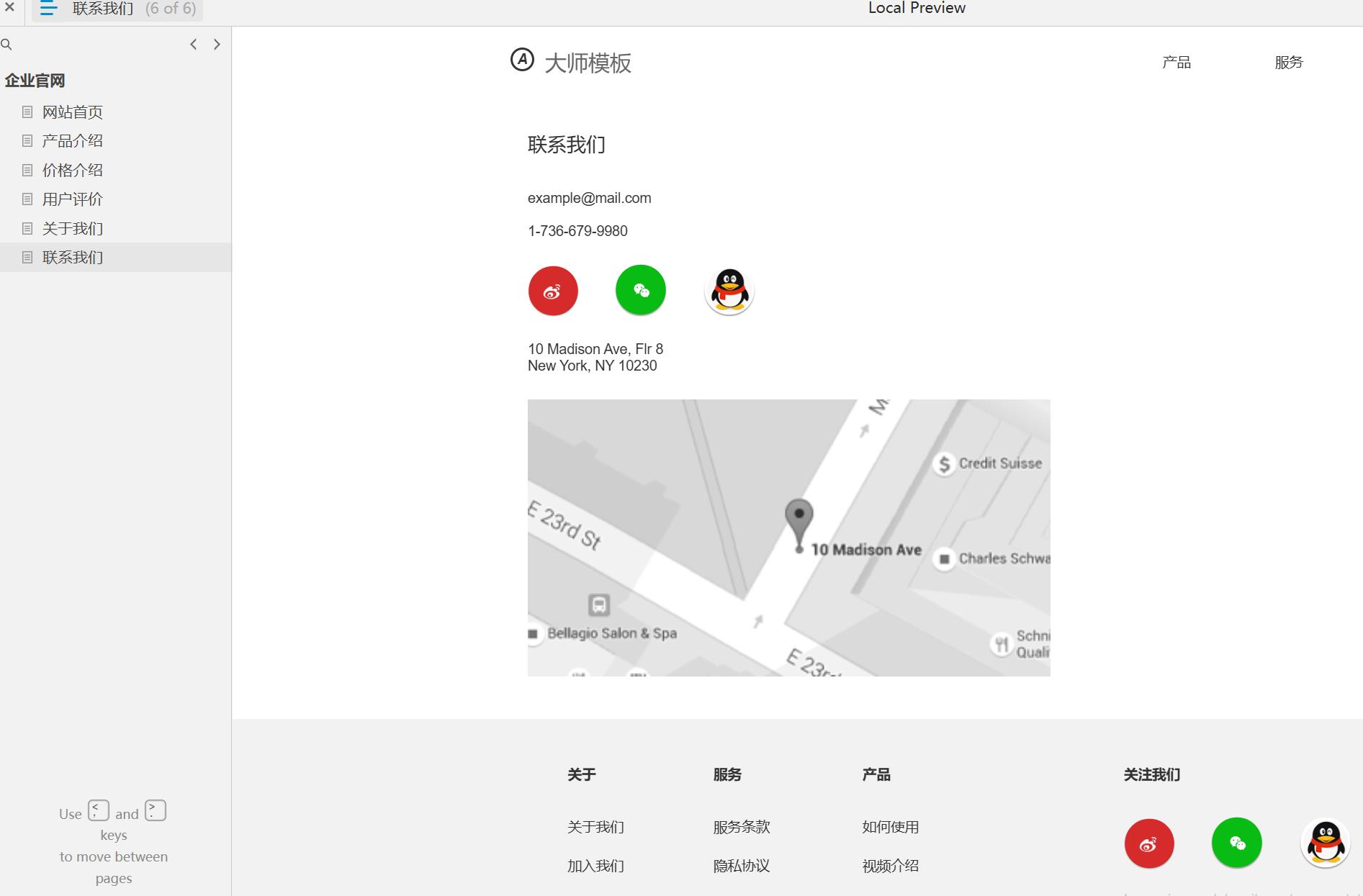 企业官网全功能页面Axure原型模板下载