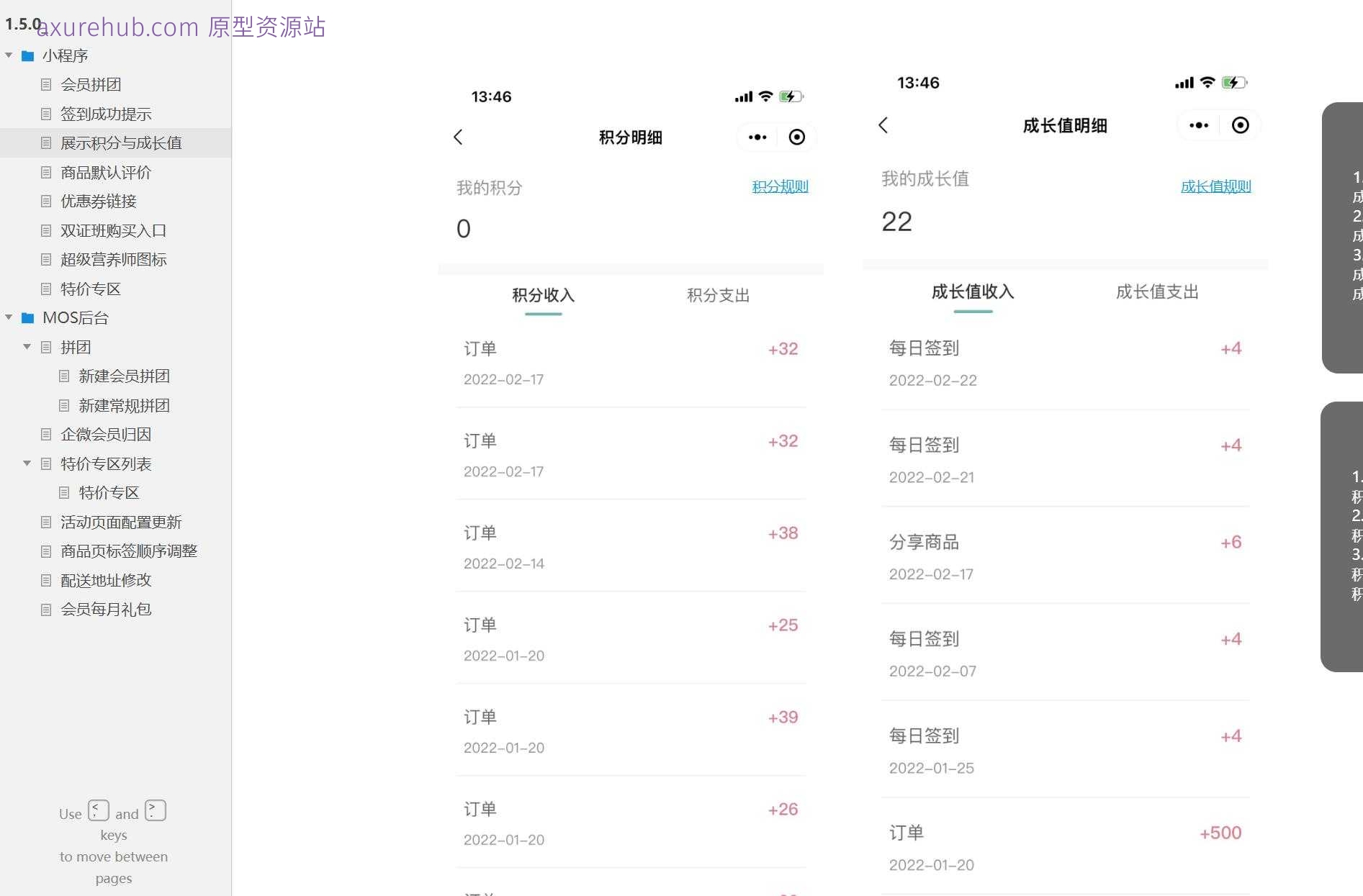 电商行业特价专区小程序产品原型模板案例Axure RP源文件下载