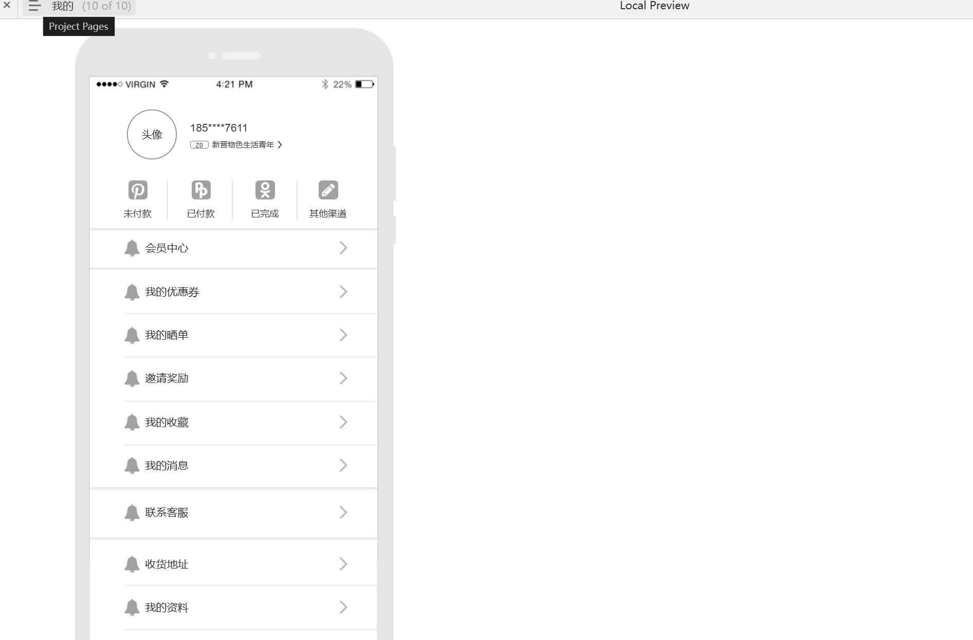 家居行业电商APP购物车页面Axure原型模板