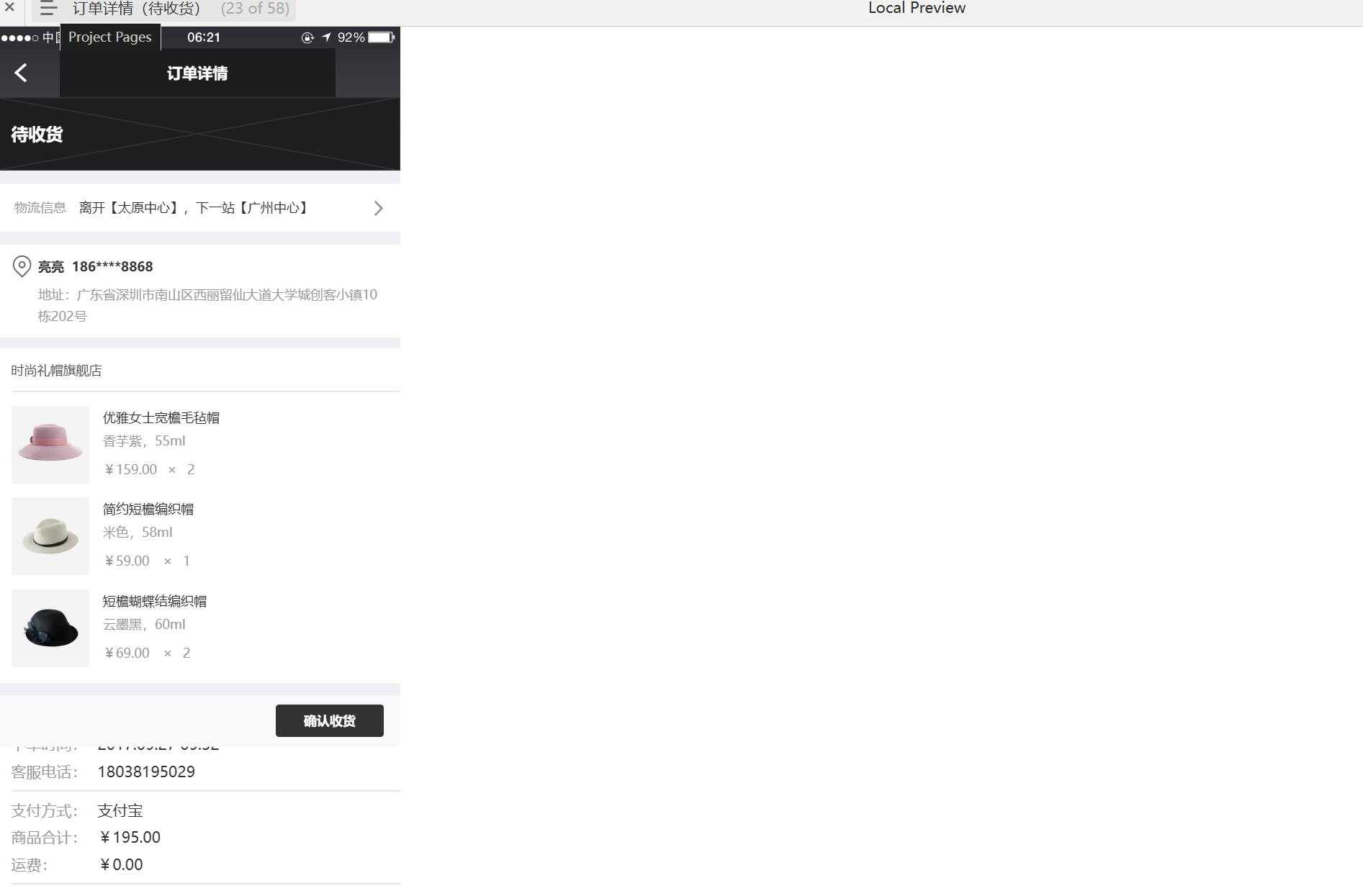 电商行业APP端全流程购物体验Axure原型模板案例下载