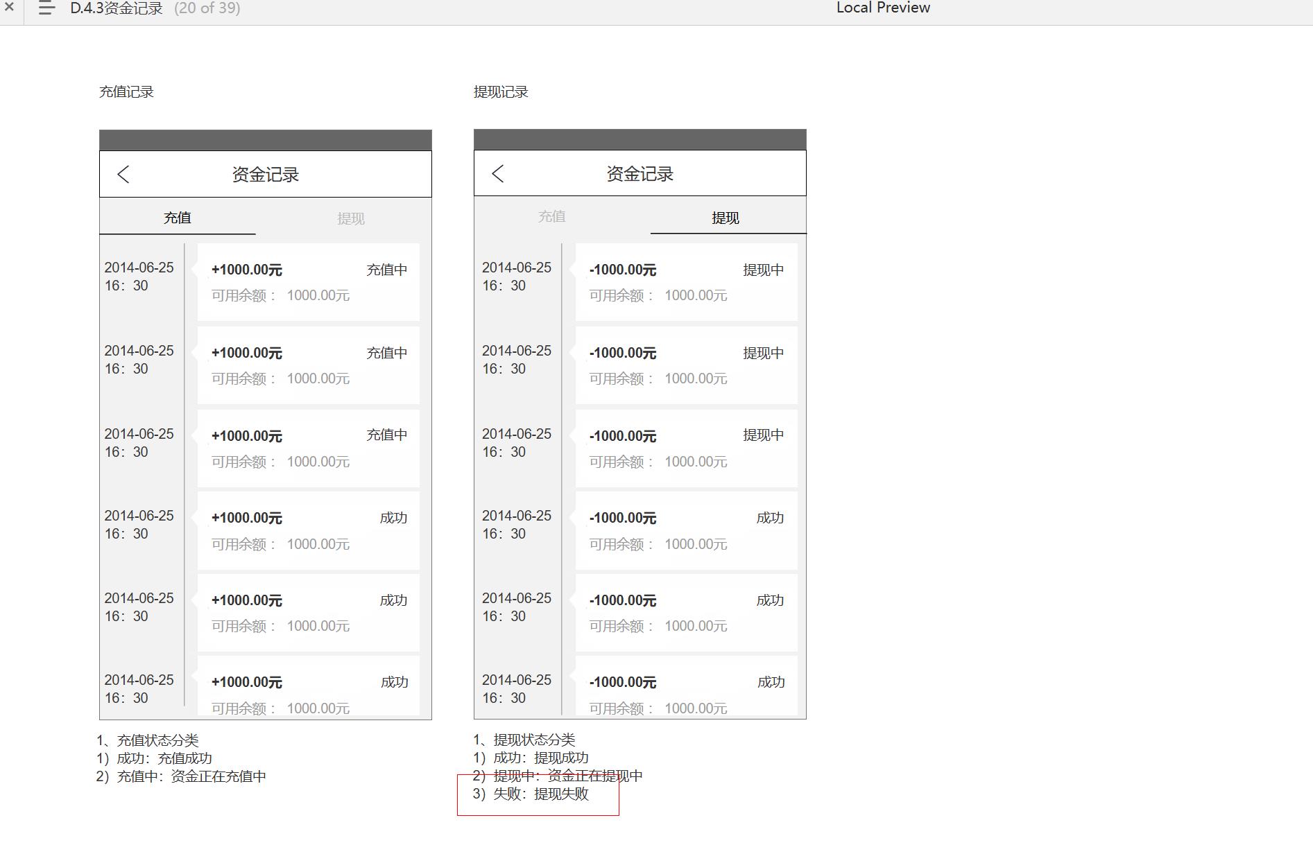 金融理财APP端用户交互与账户管理系统Axure原型模板
