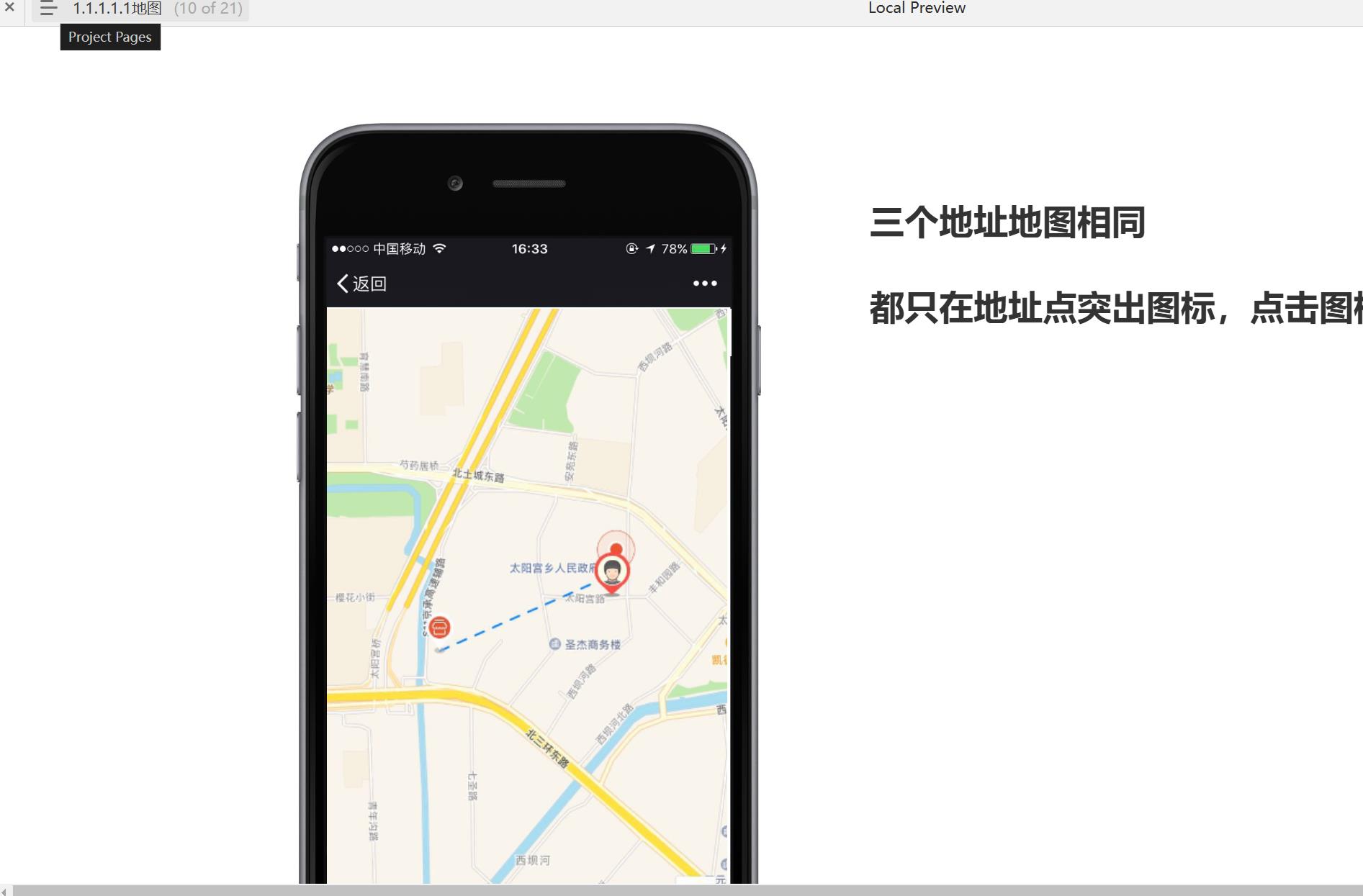 易理赔司机端维修资料录入与管理Axure原型模板