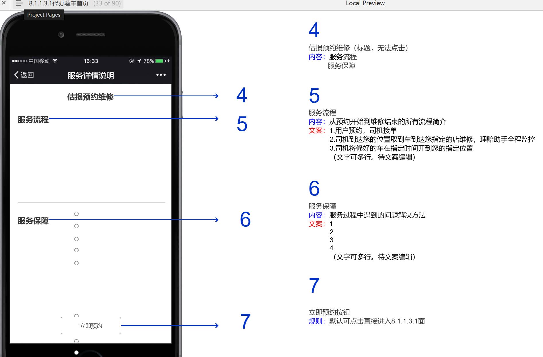 易理赔服务预约与保险管理B端系统Axure原型模板