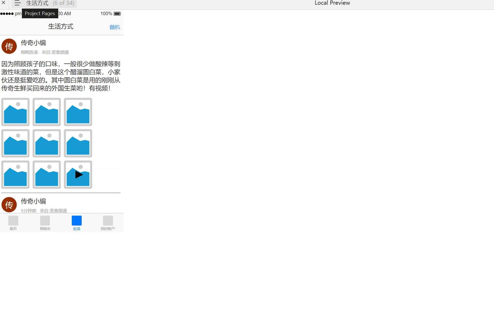 生鲜电商B端系统产品原型模板案例Axure RP源文件下载