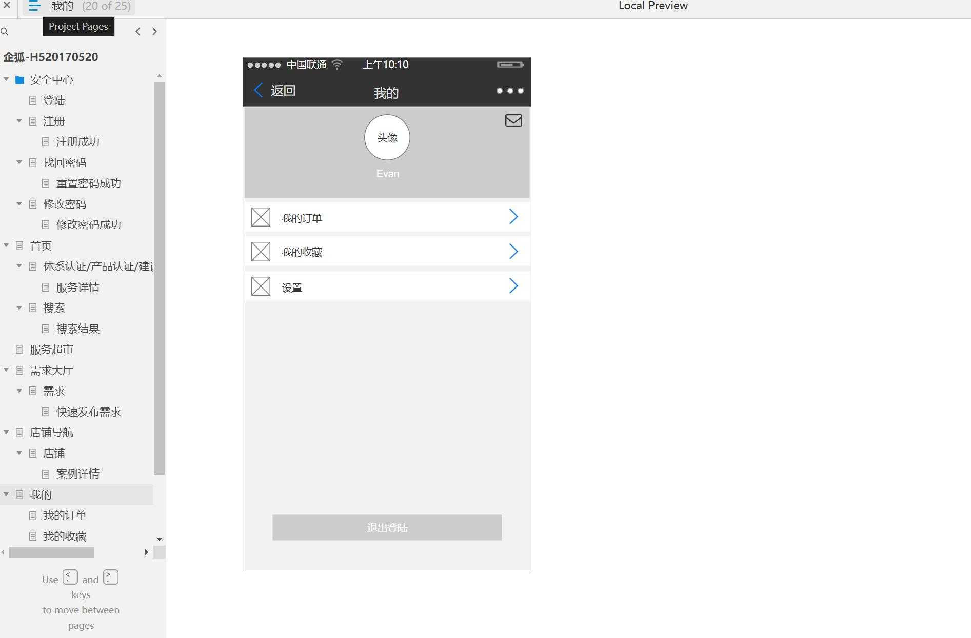 企业服务管理平台H5系统产品原型模板案例Axure RP源文件下载