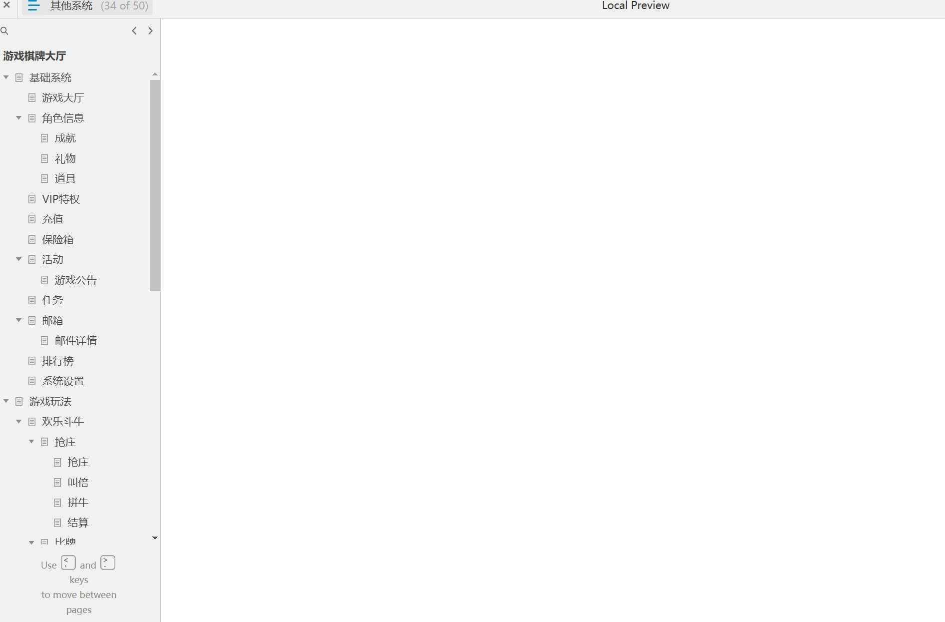 棋牌游戏大厅综合管理系统Axure原型模板