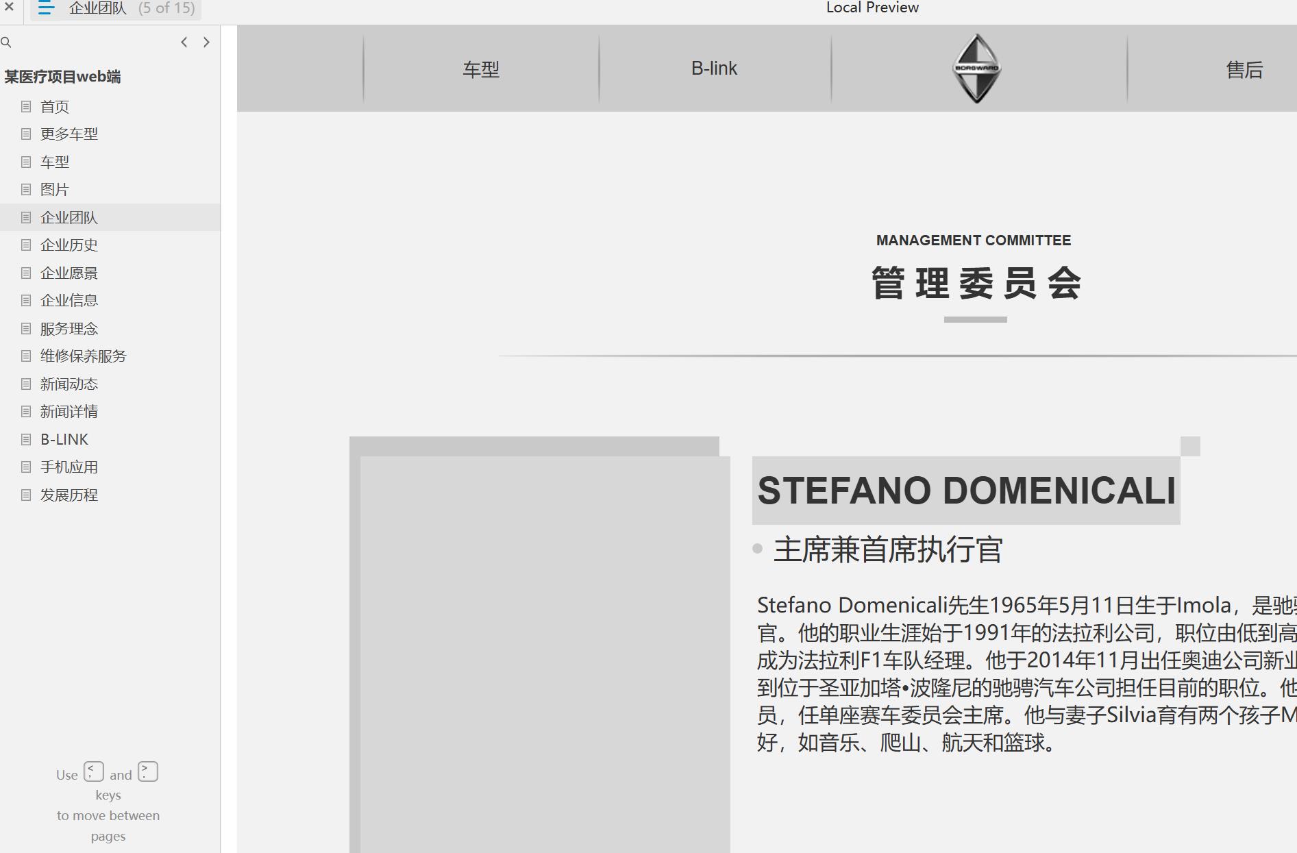 医疗行业Web端全流程服务管理系统Axure原型模板